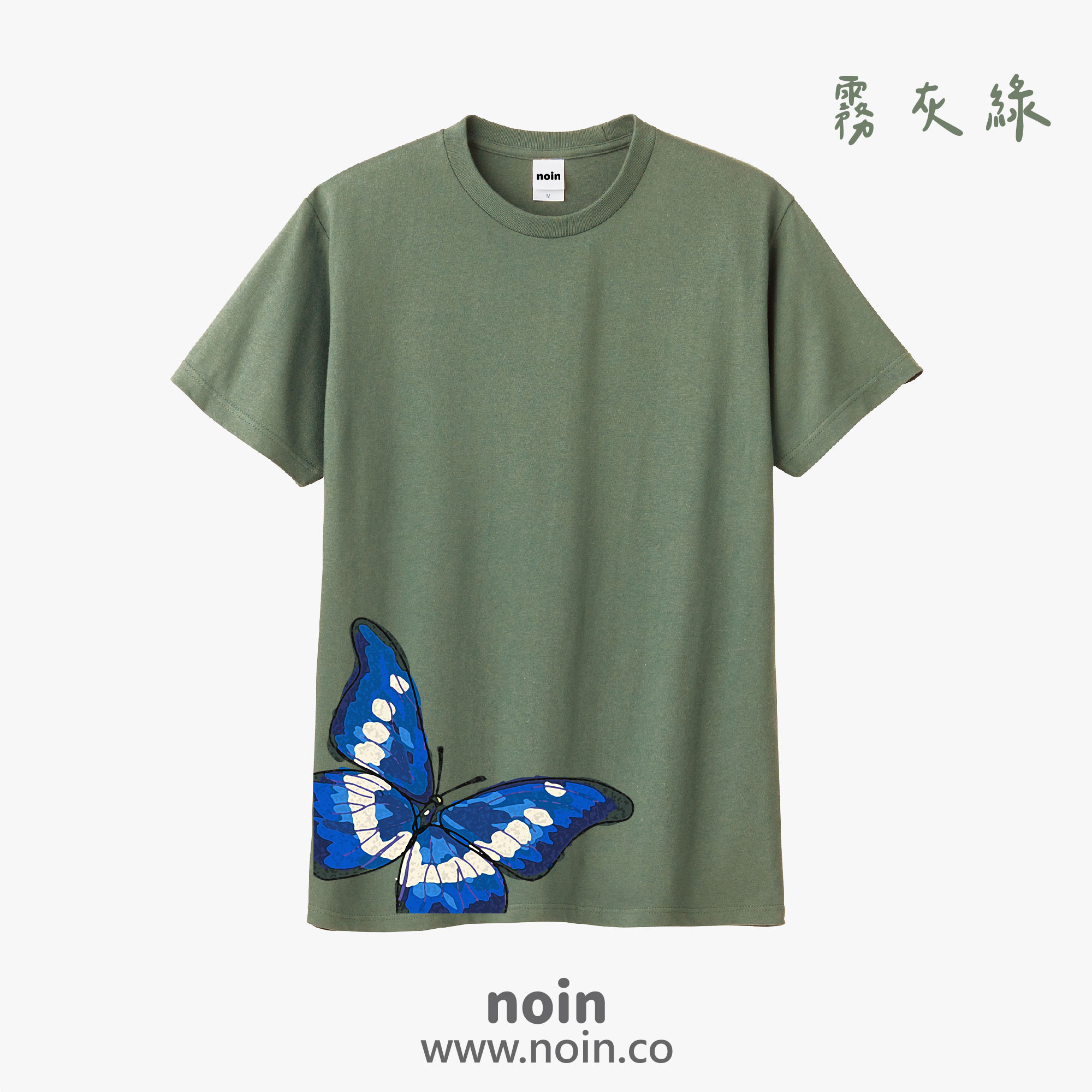 noin