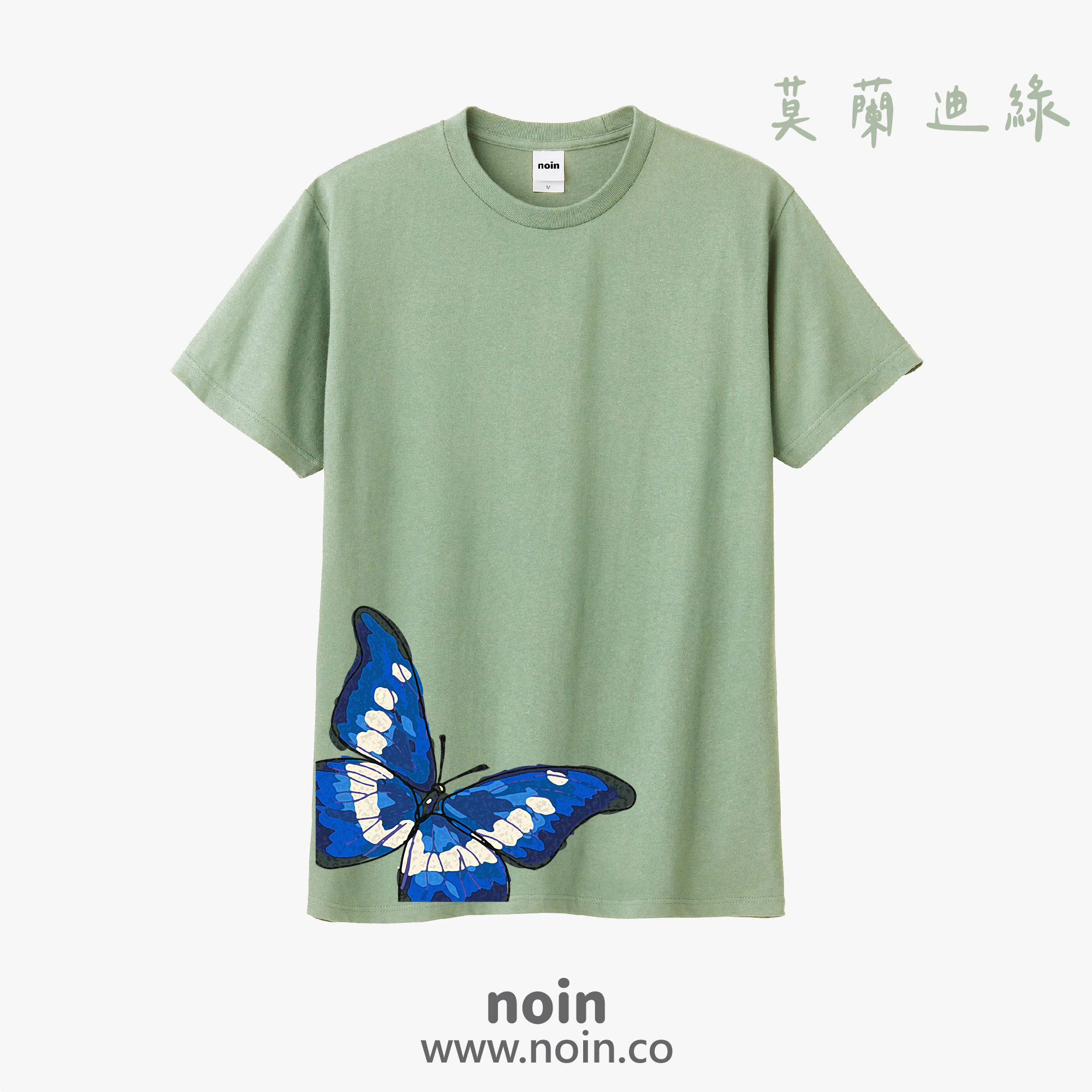noin