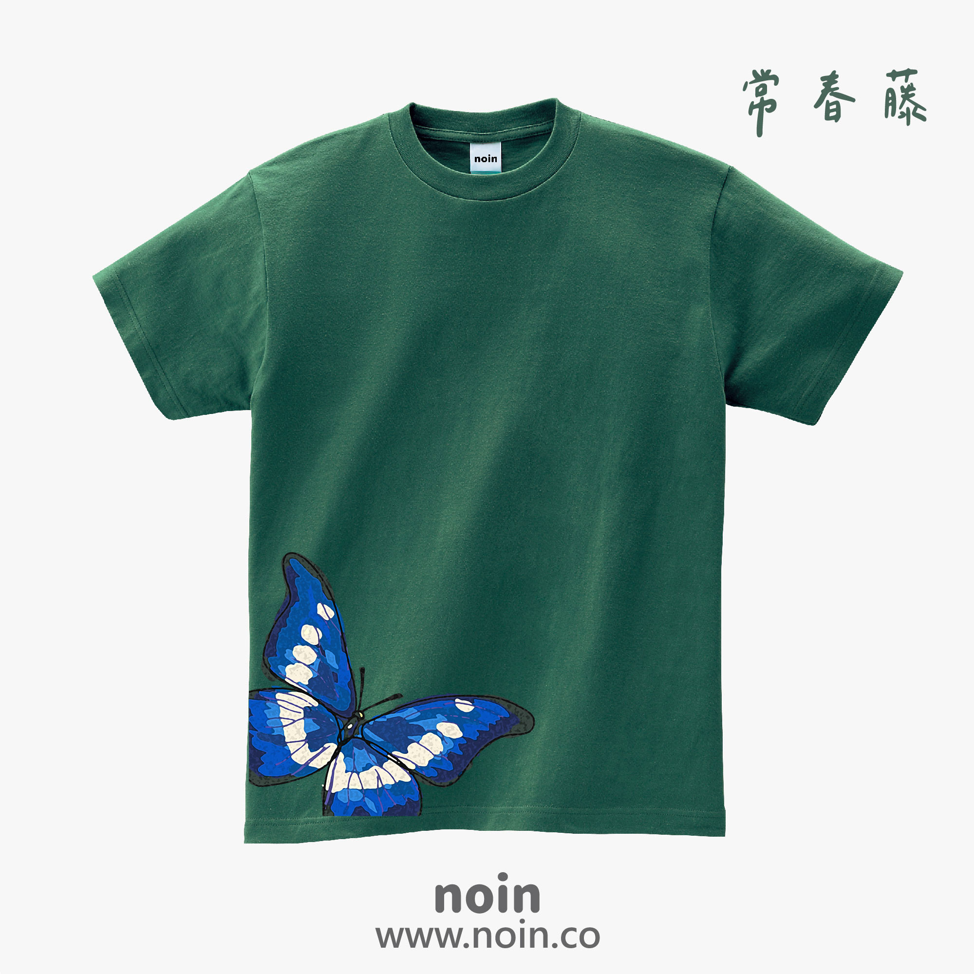 noin