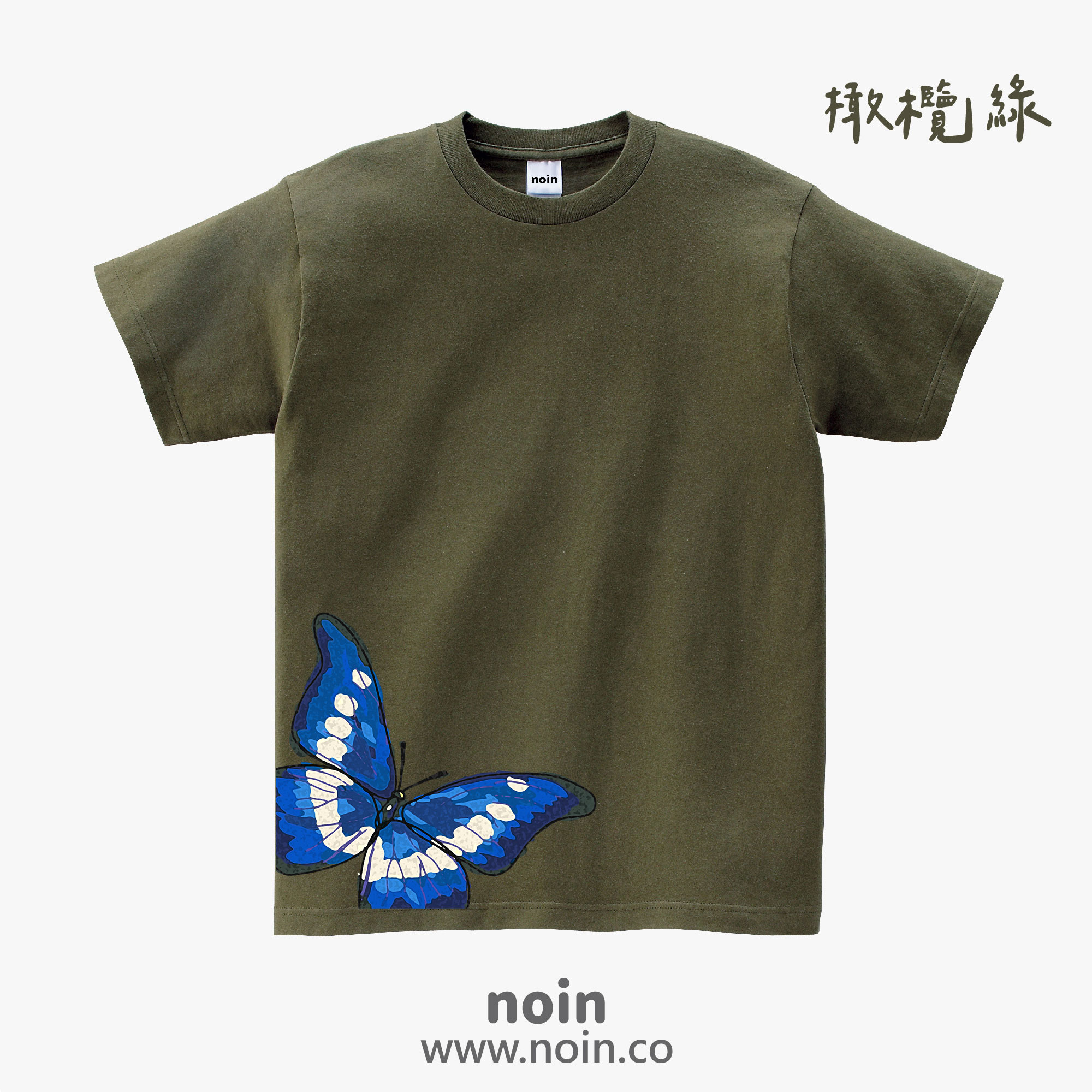 noin