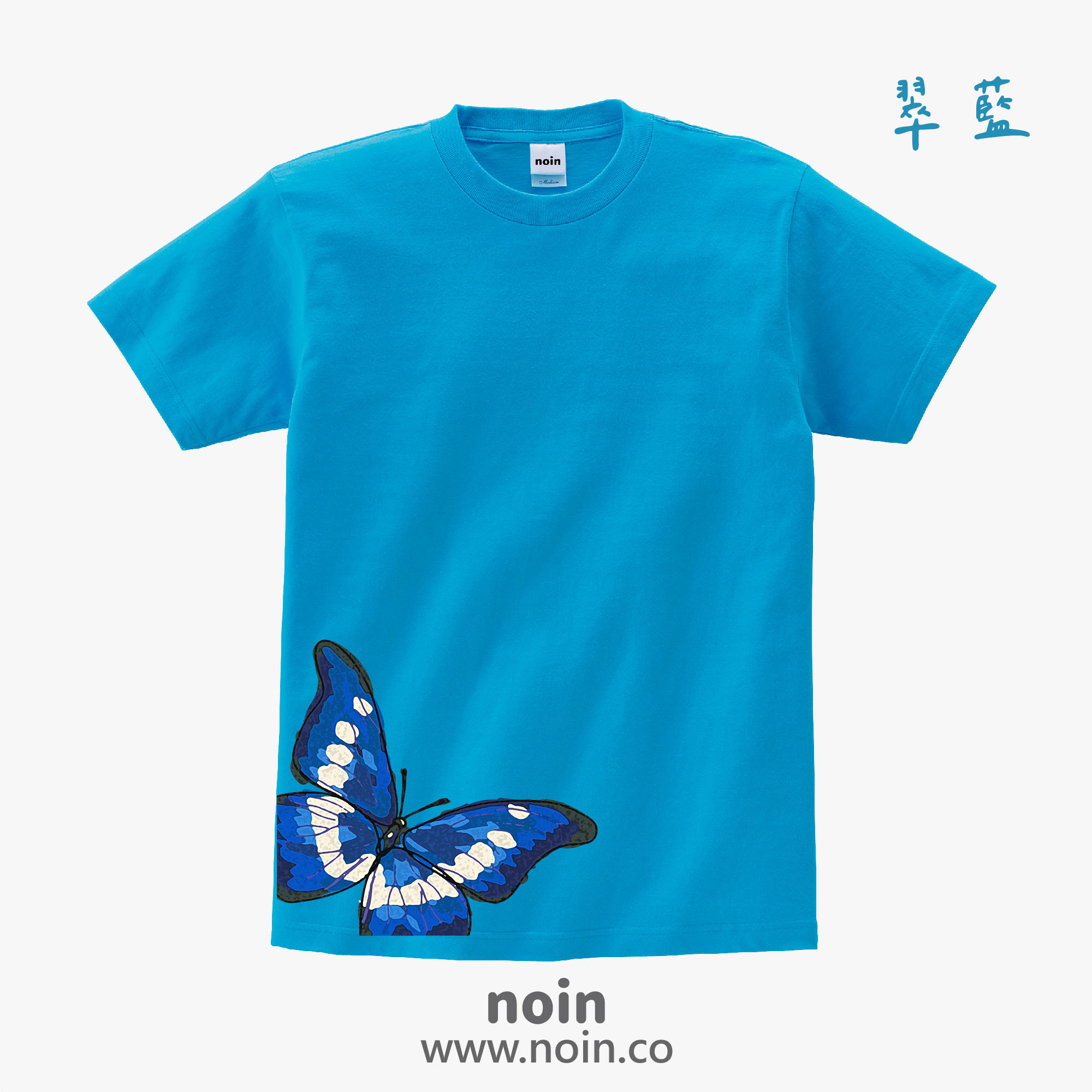 noin