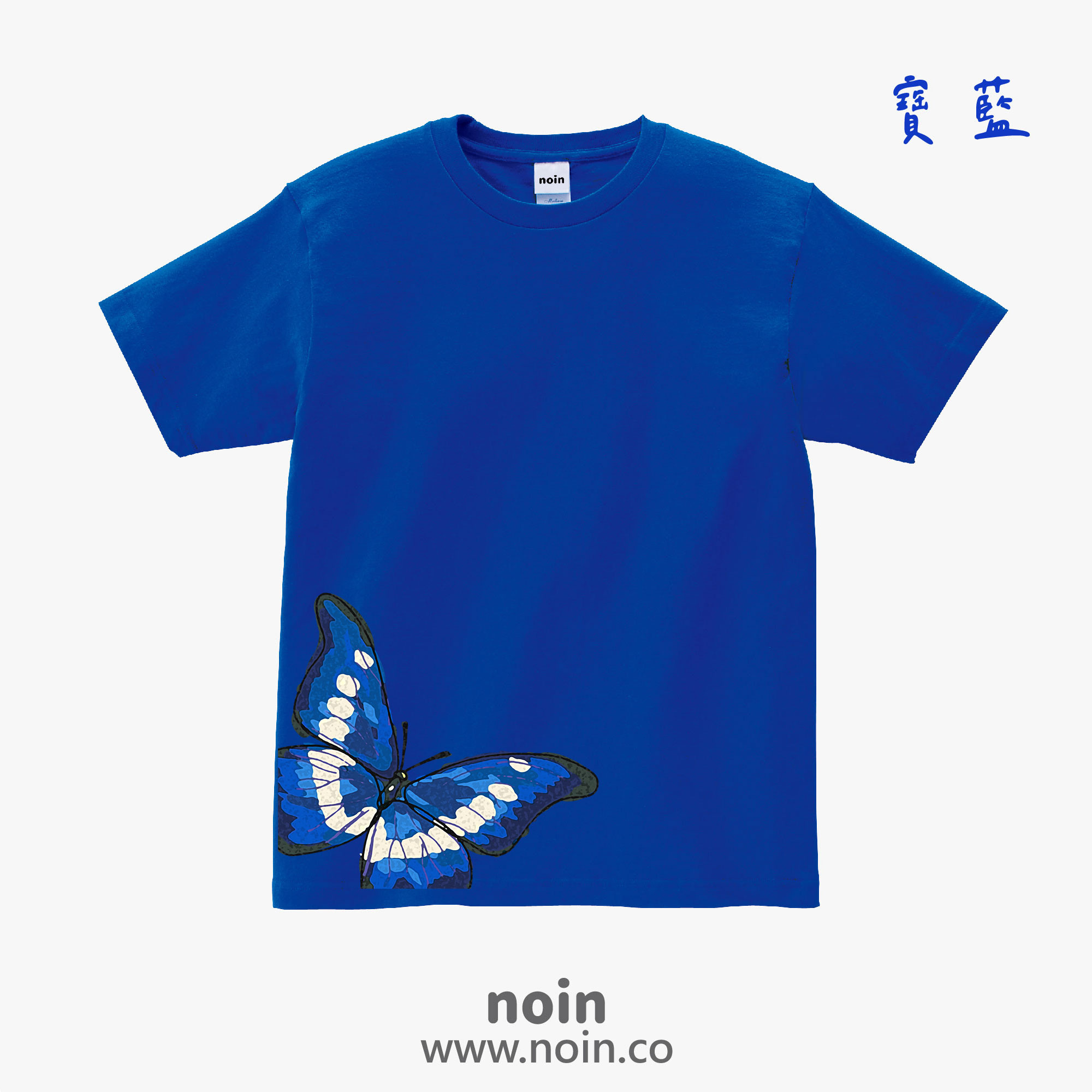 noin