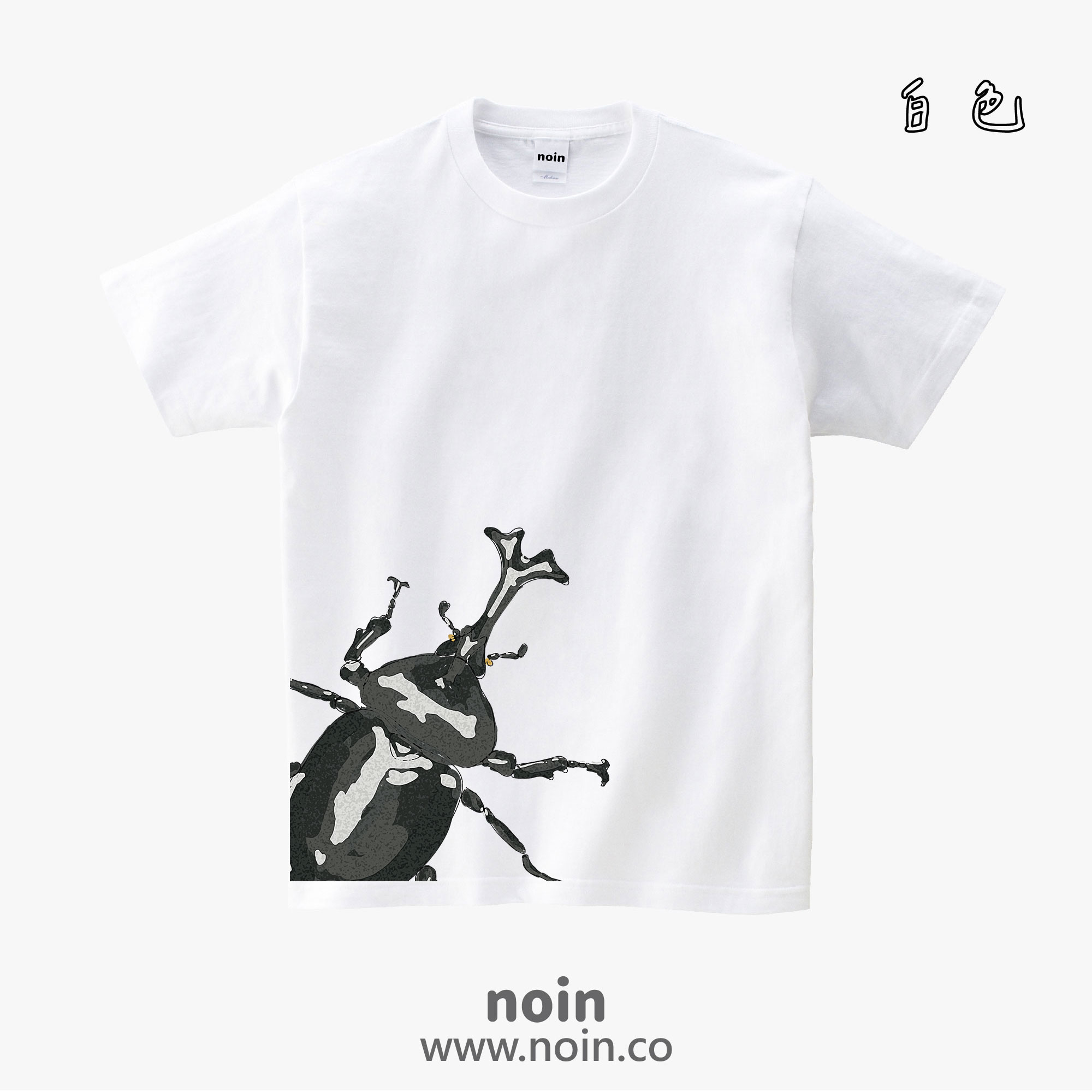 noin