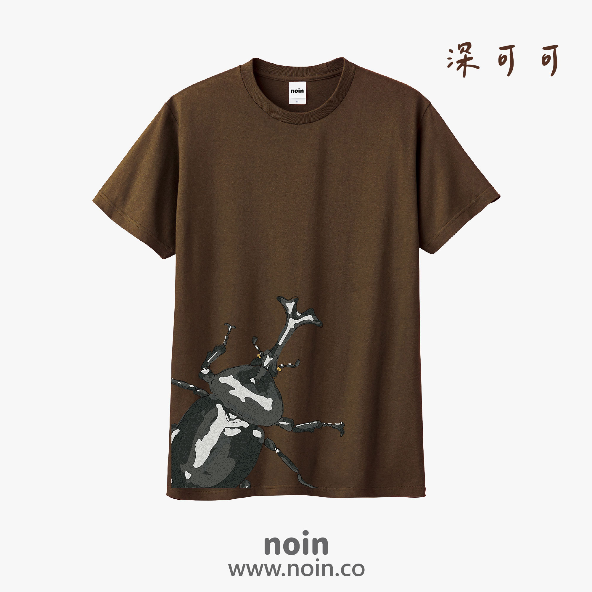 noin
