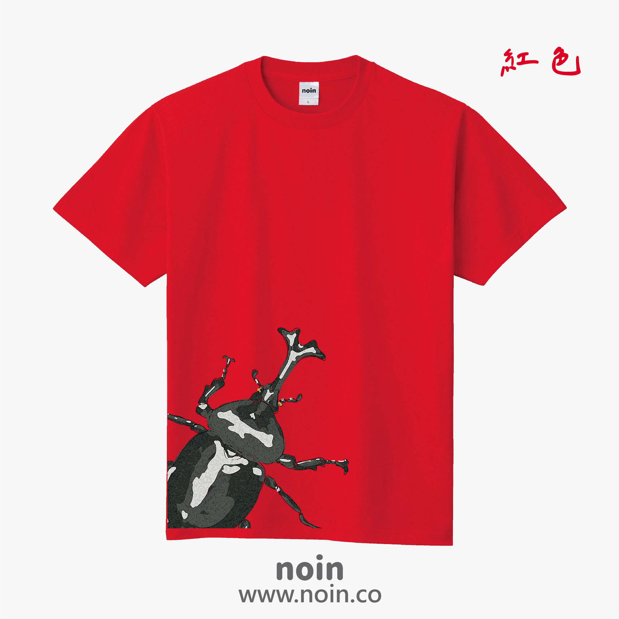 noin
