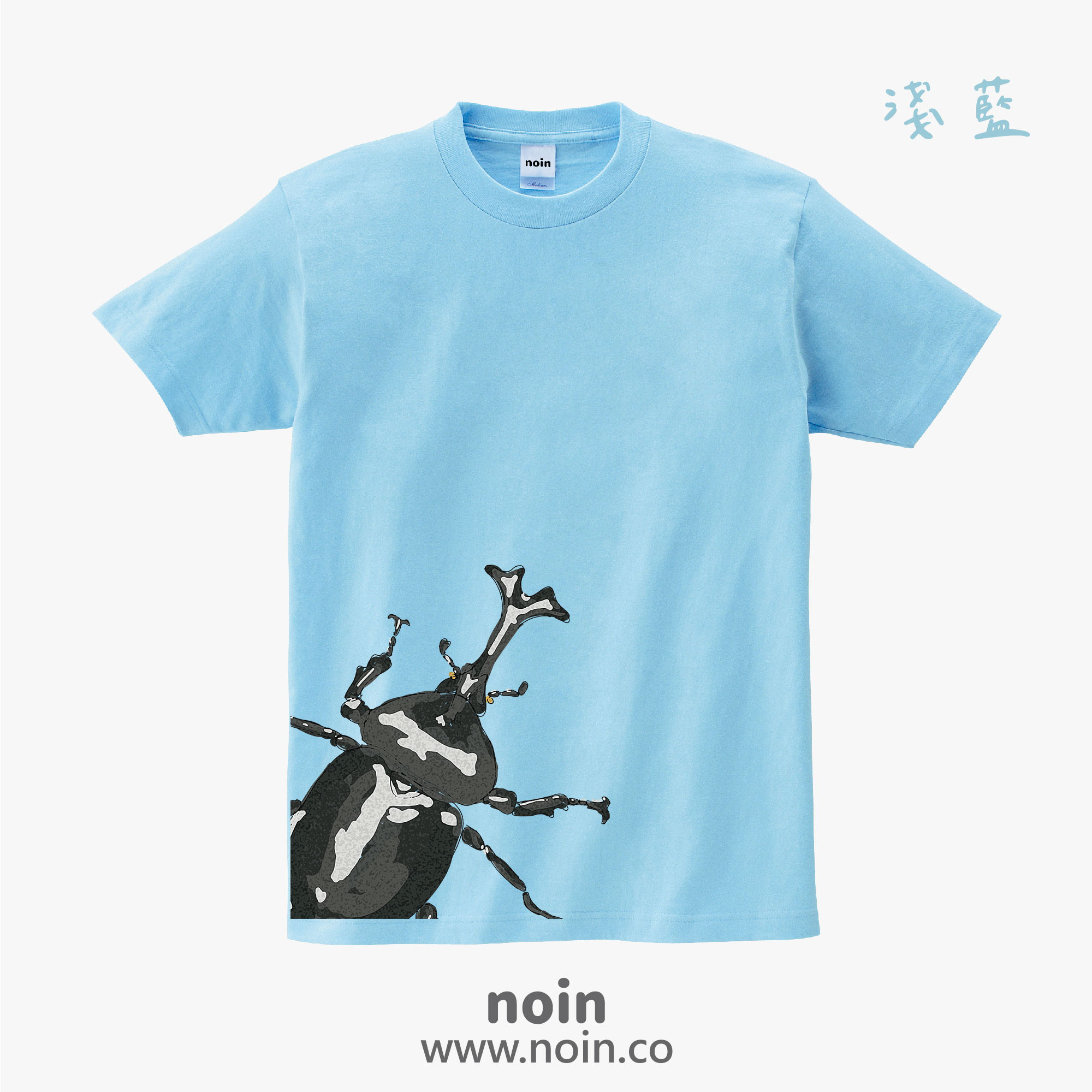 noin