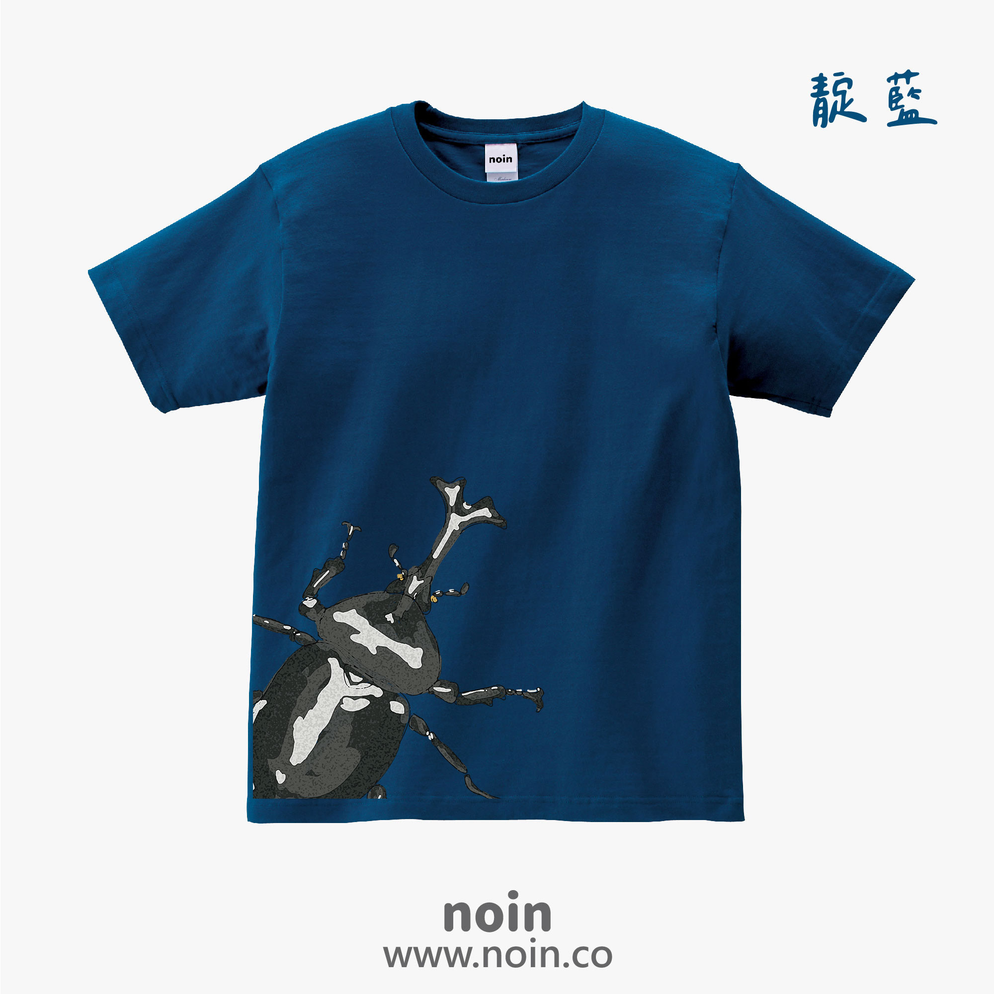 noin