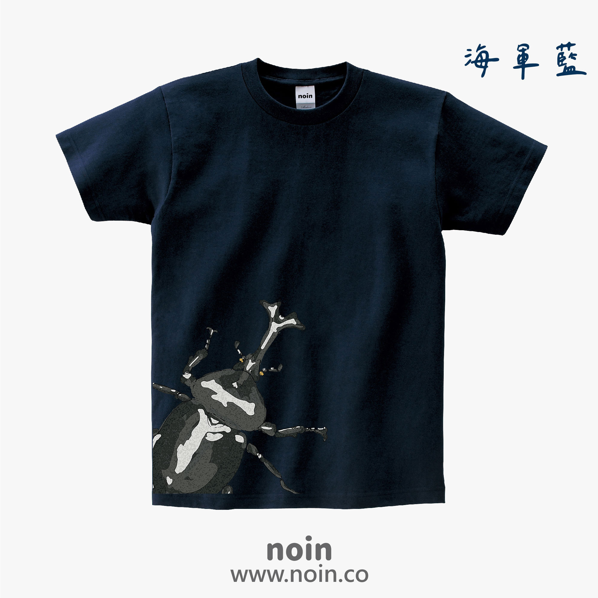 noin