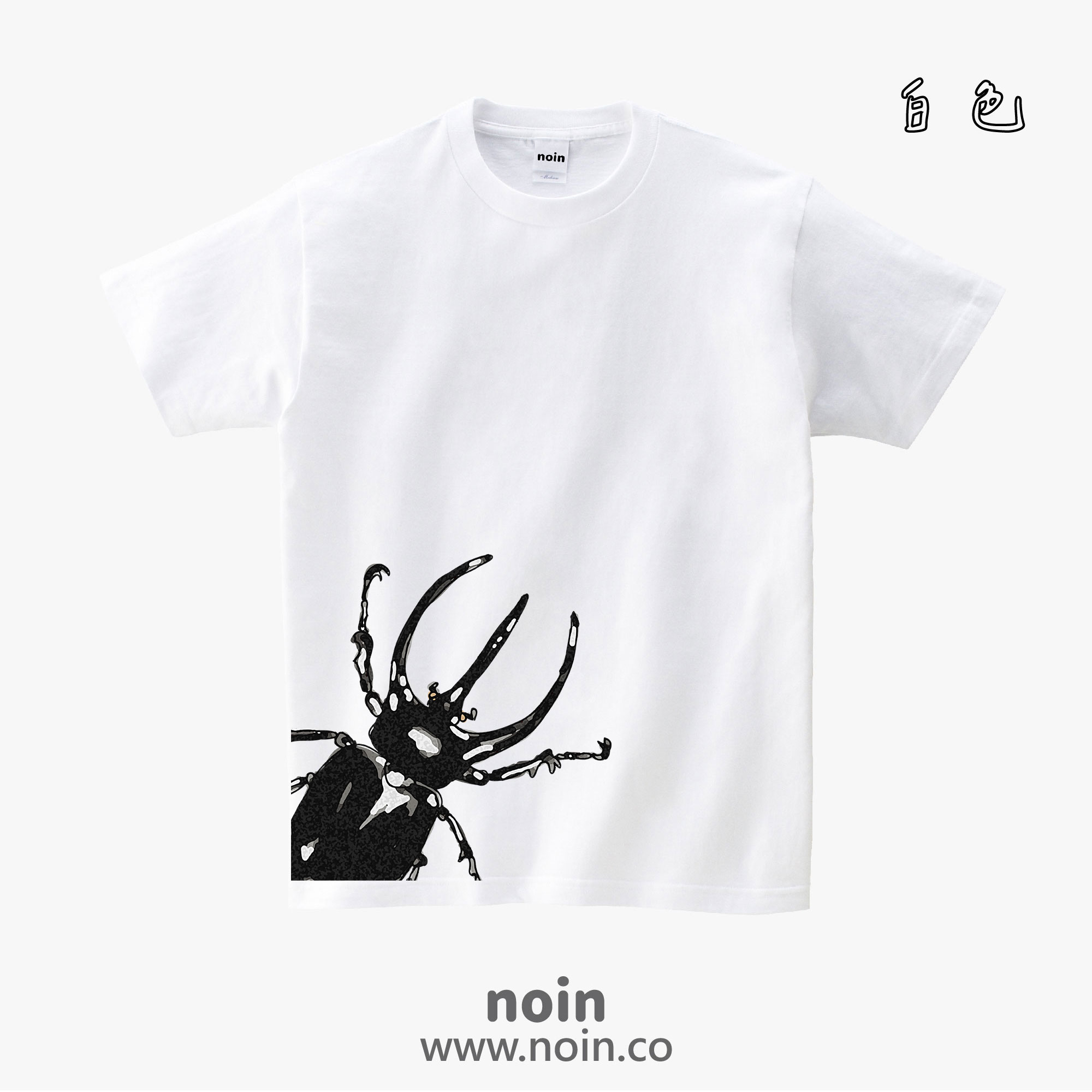 noin