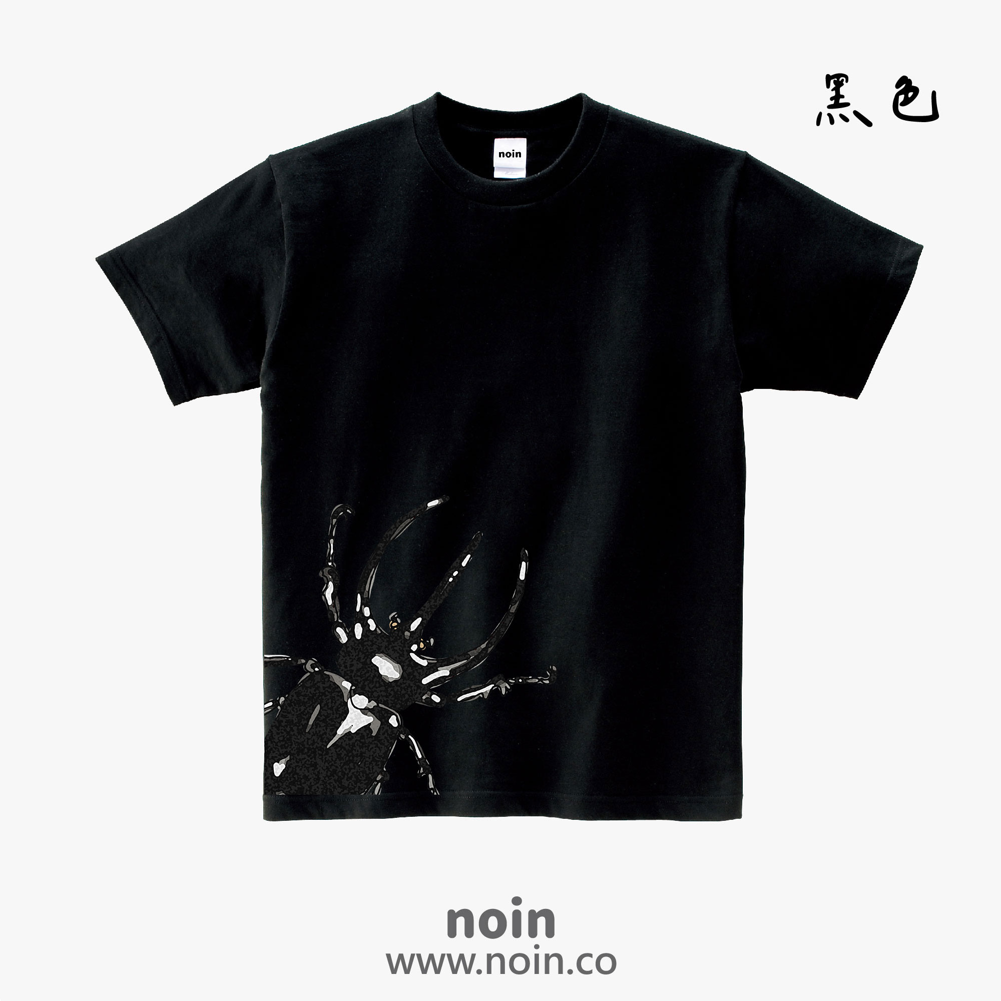 noin