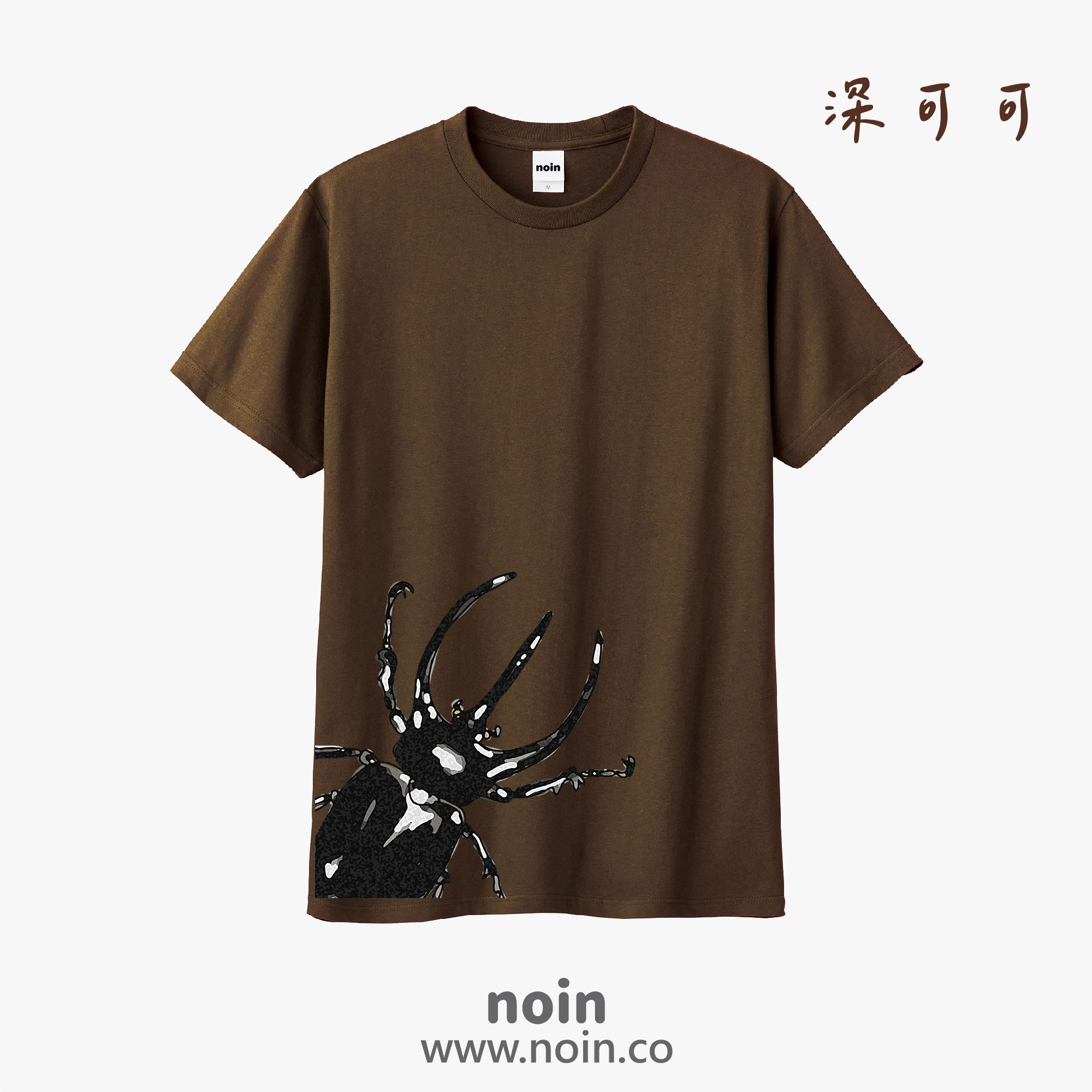 noin