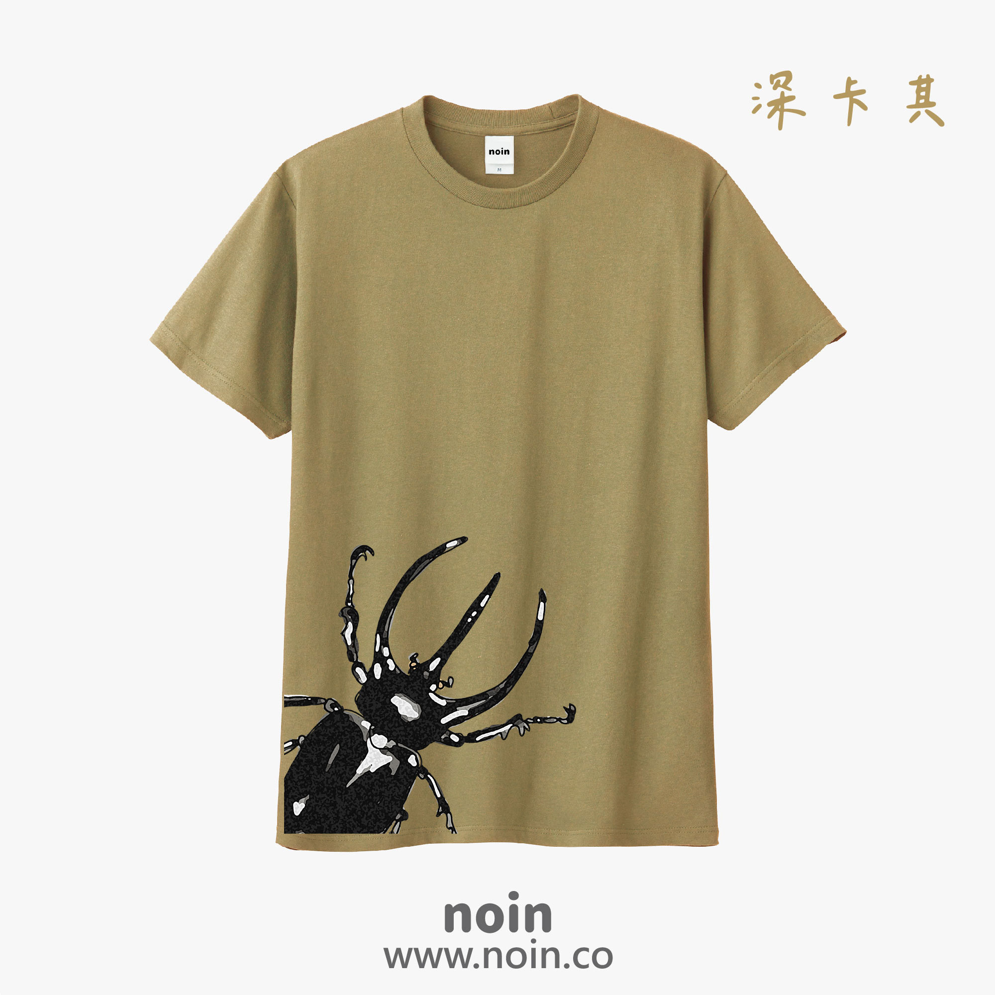 noin