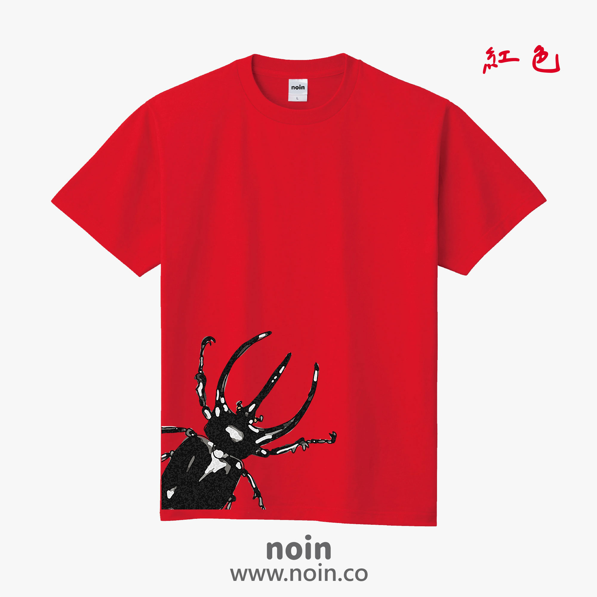 noin