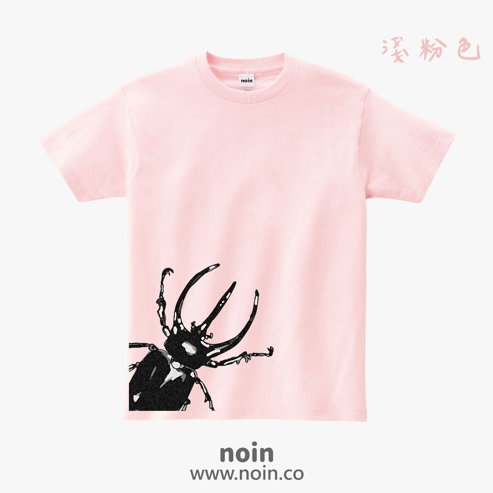 noin