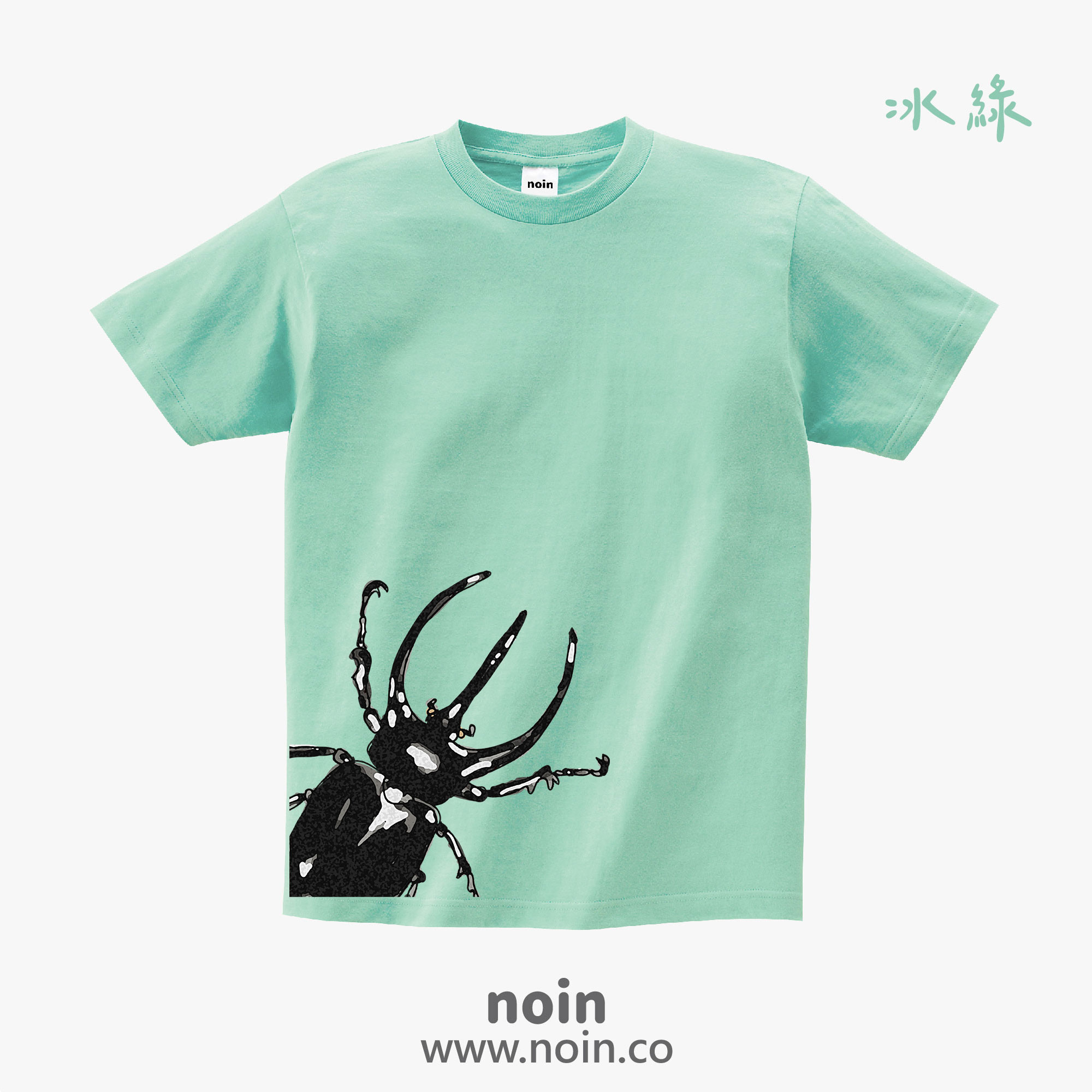noin