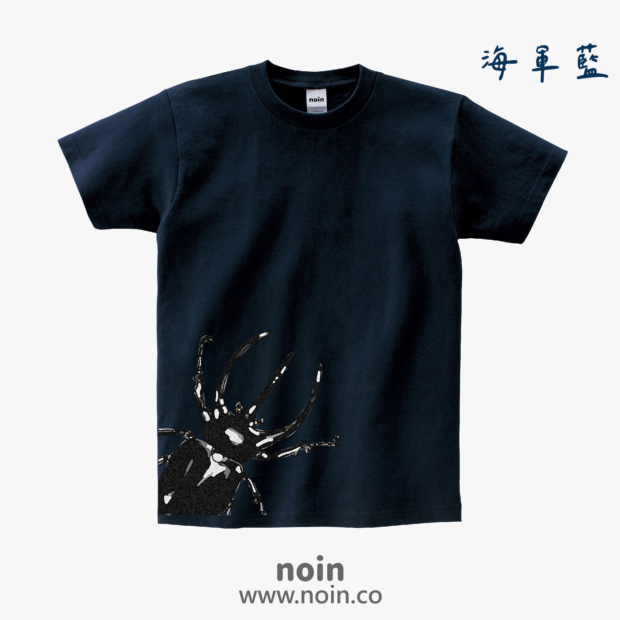 noin