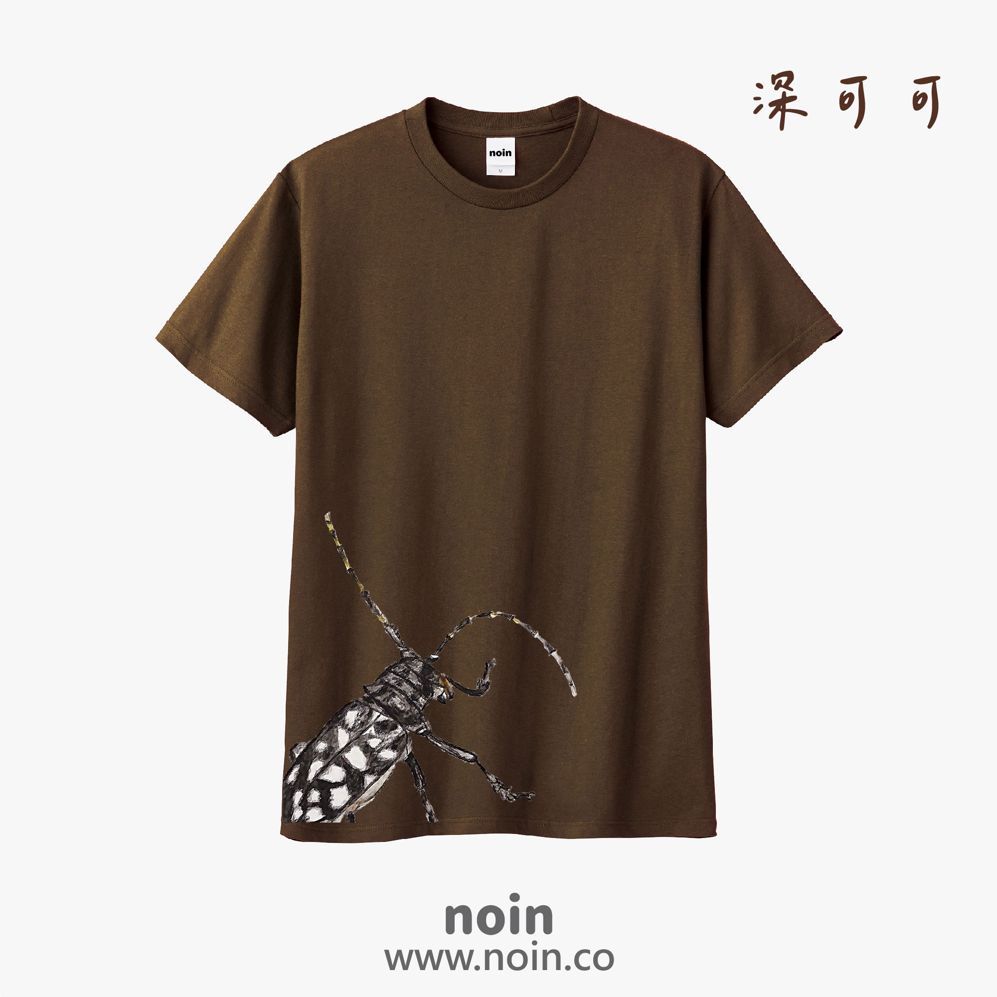 noin