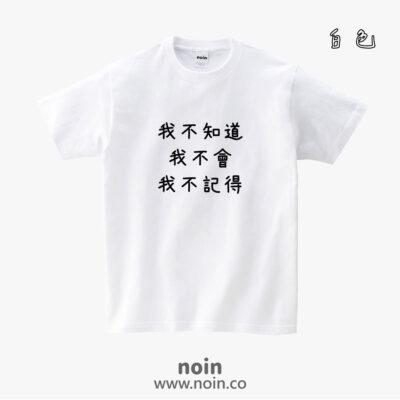 Home noin