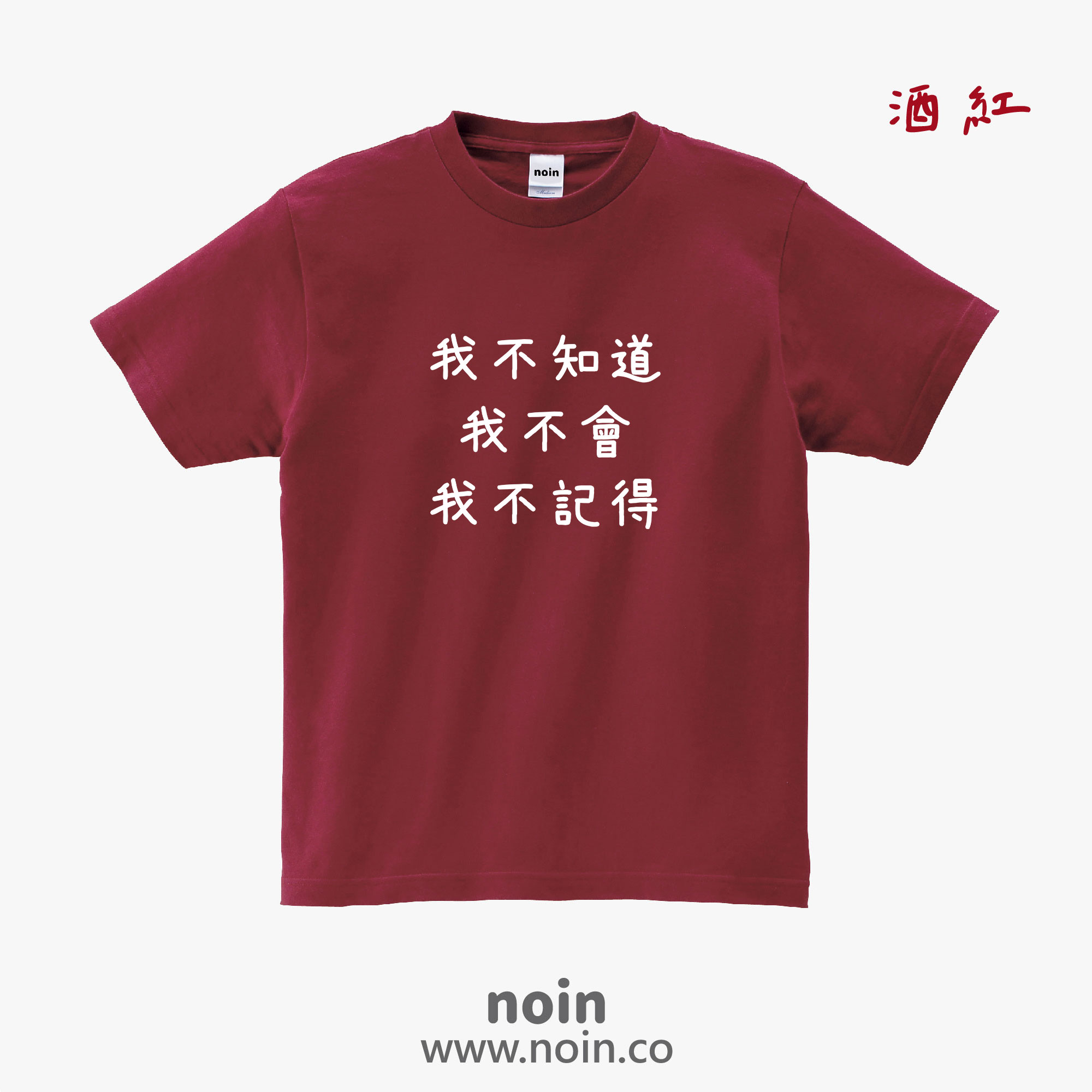 noin