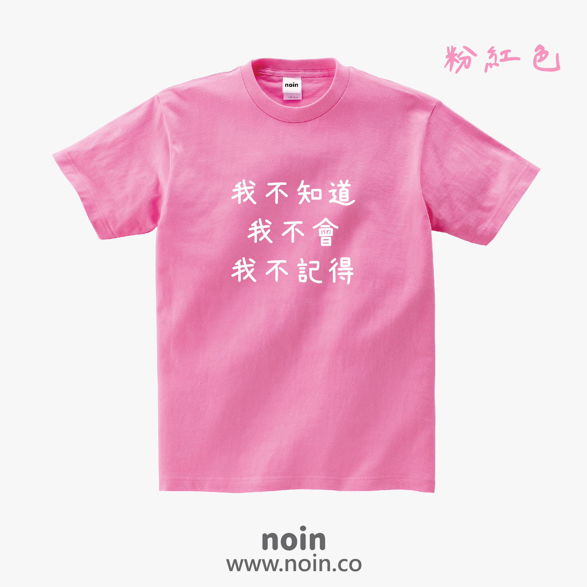 noin