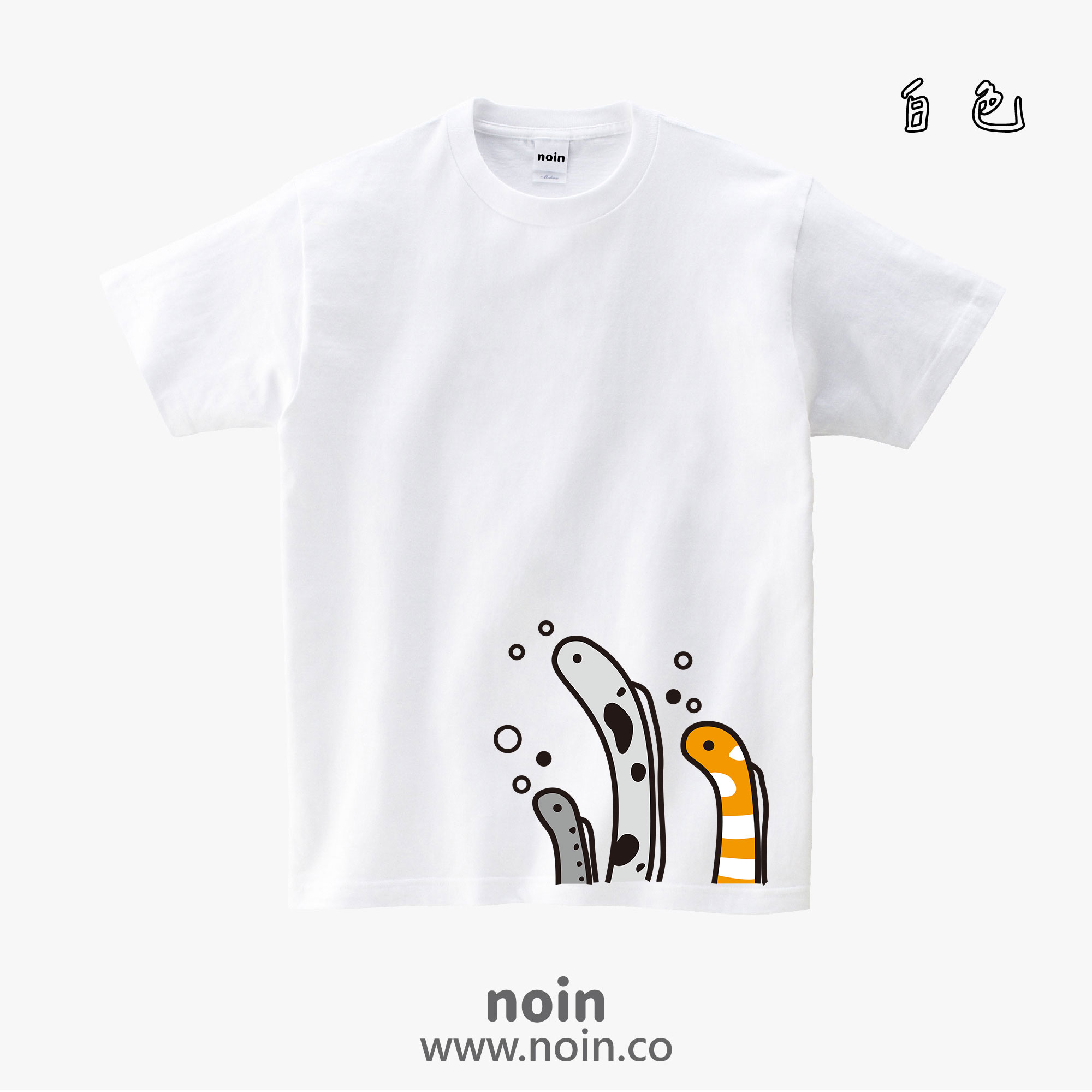 noin