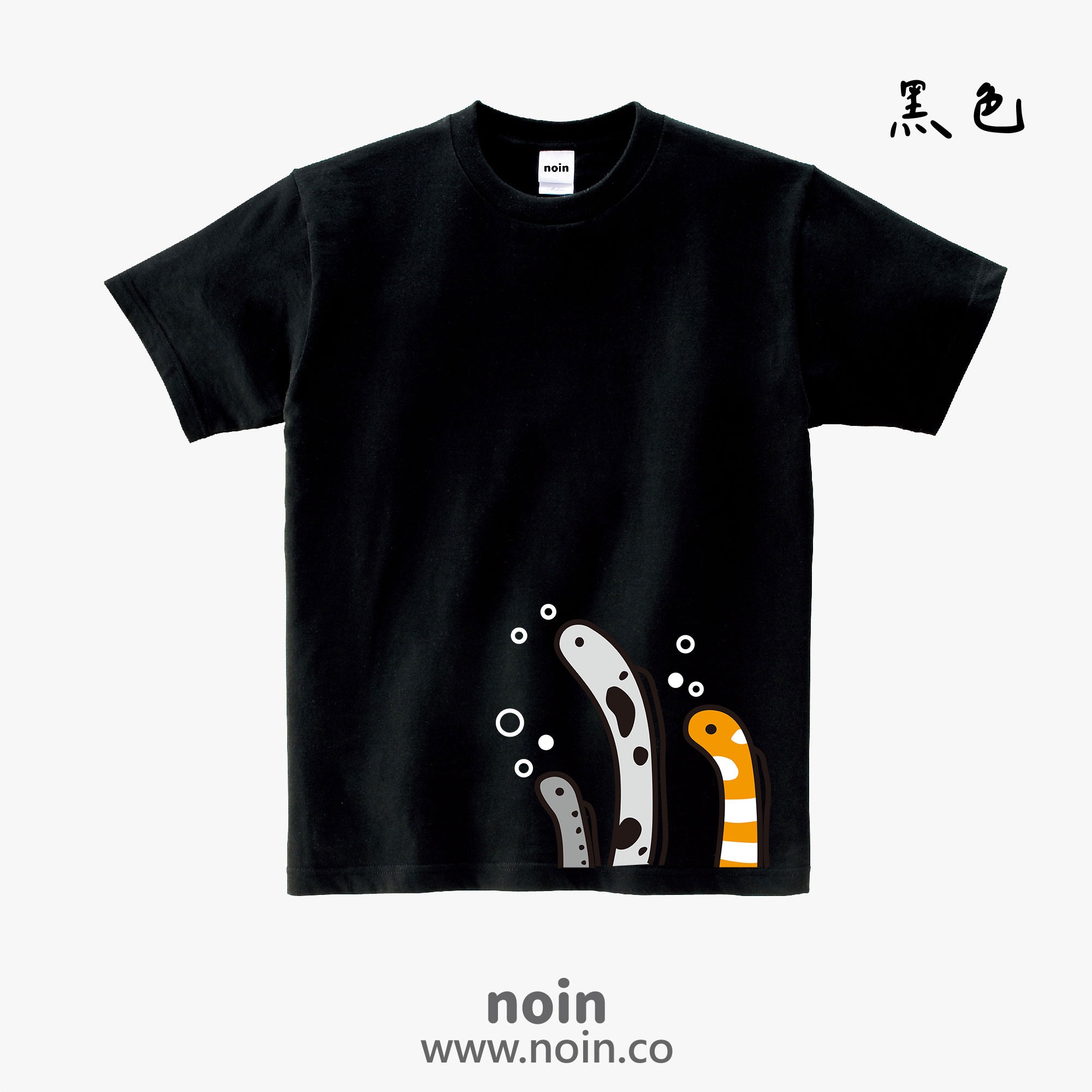 noin