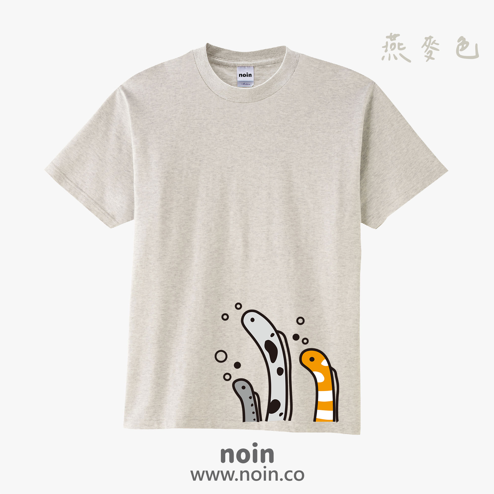 noin