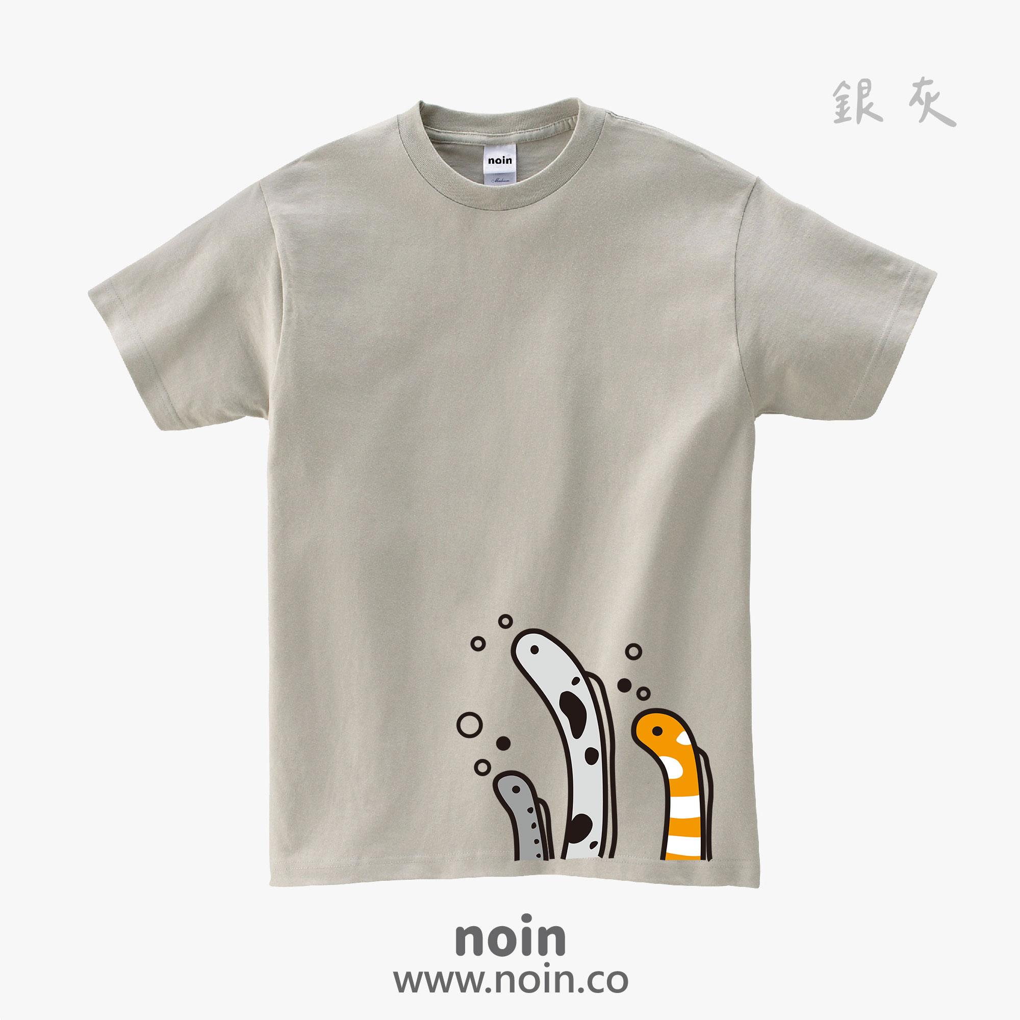 noin
