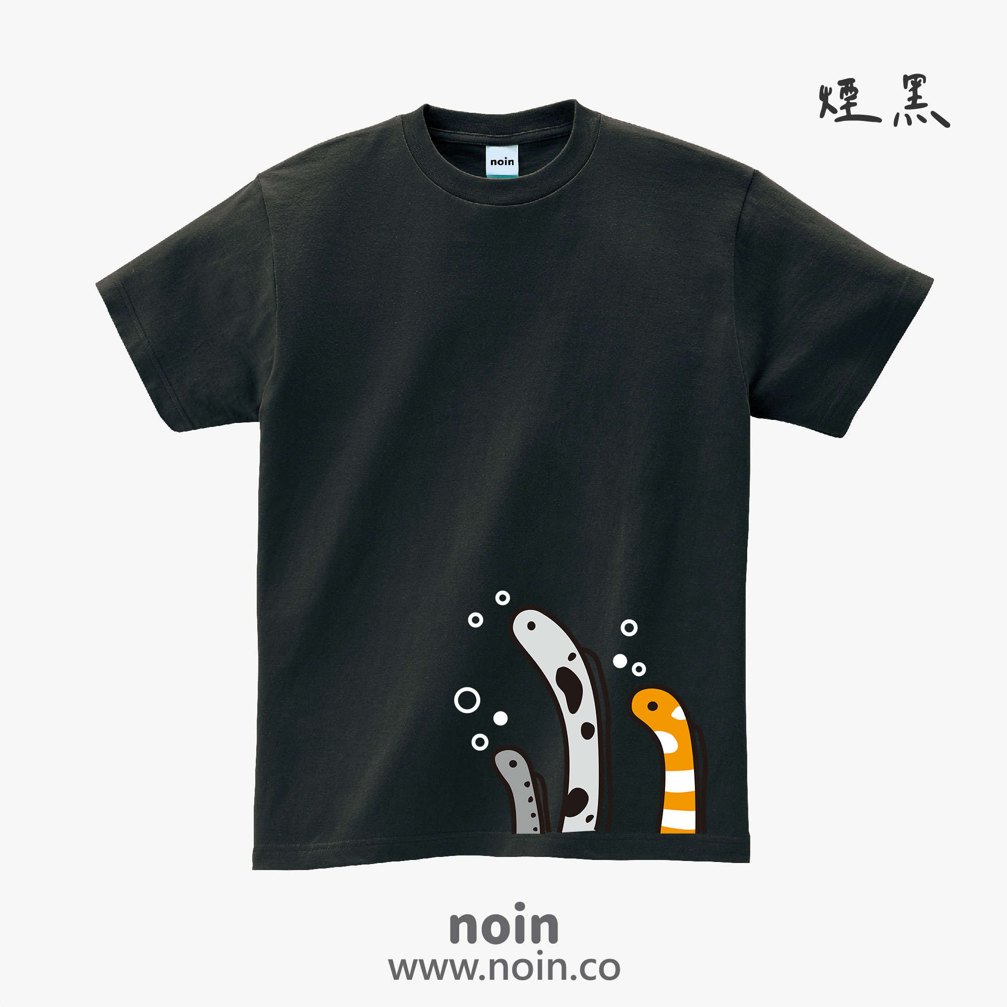 noin
