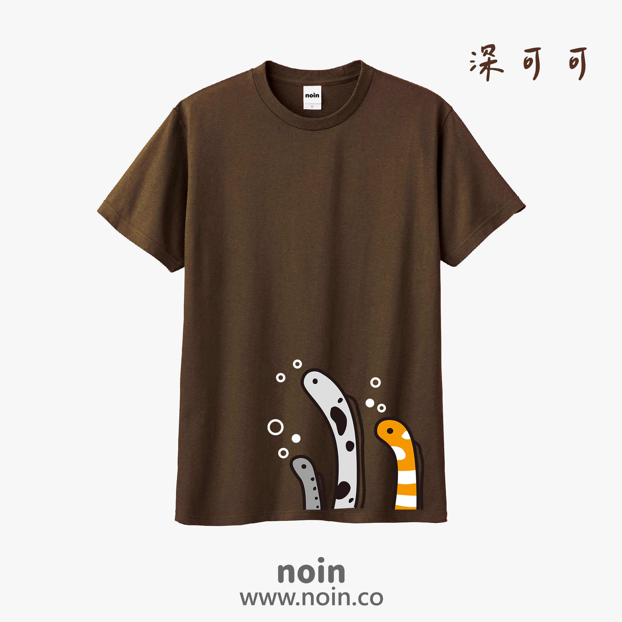 noin