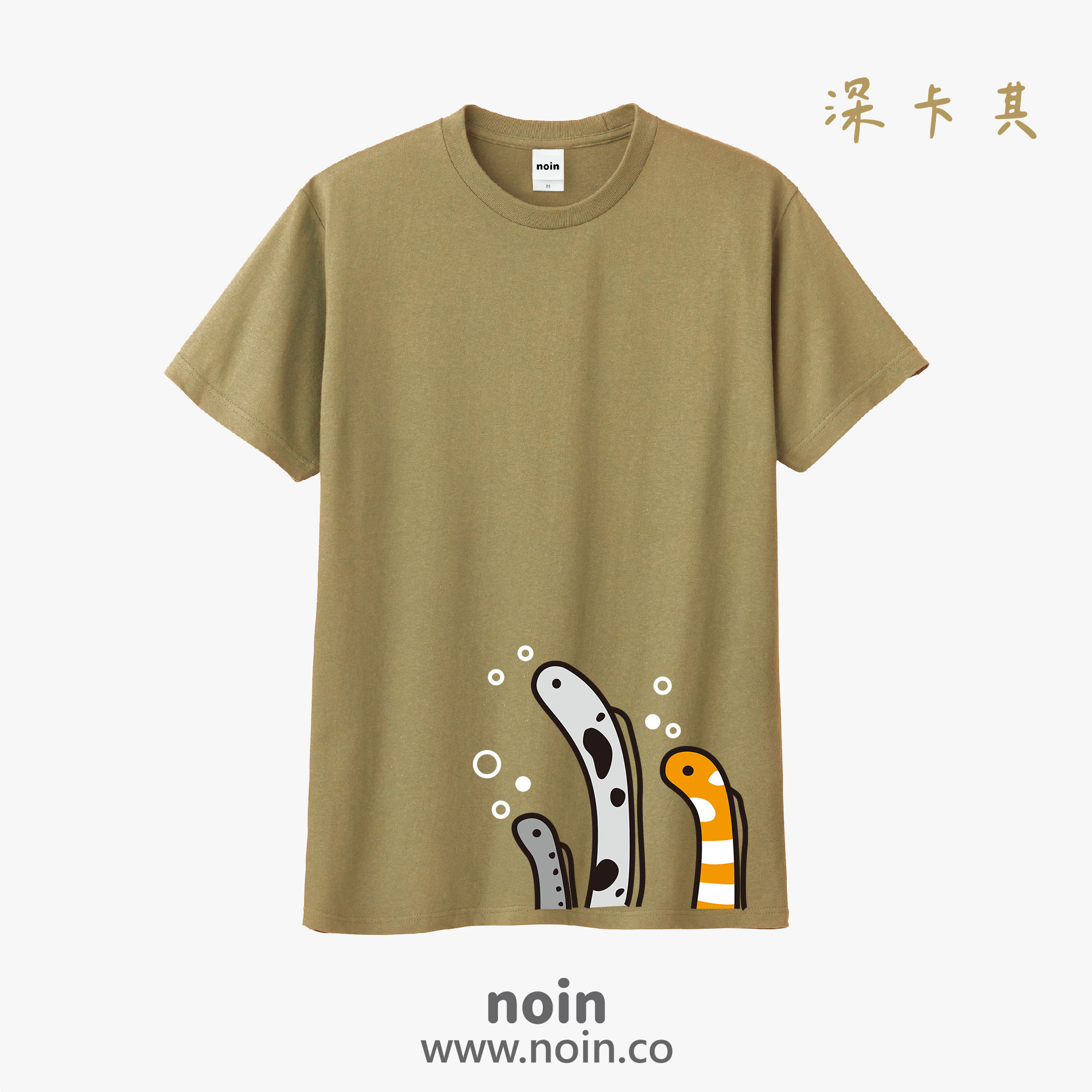 noin