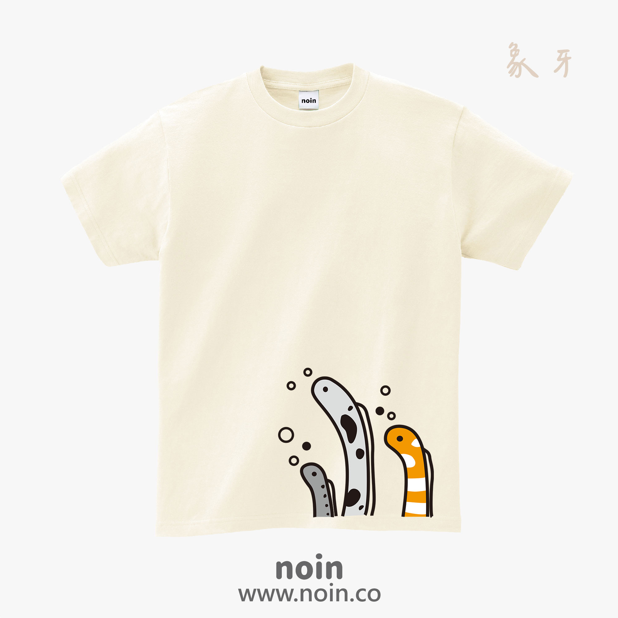 noin