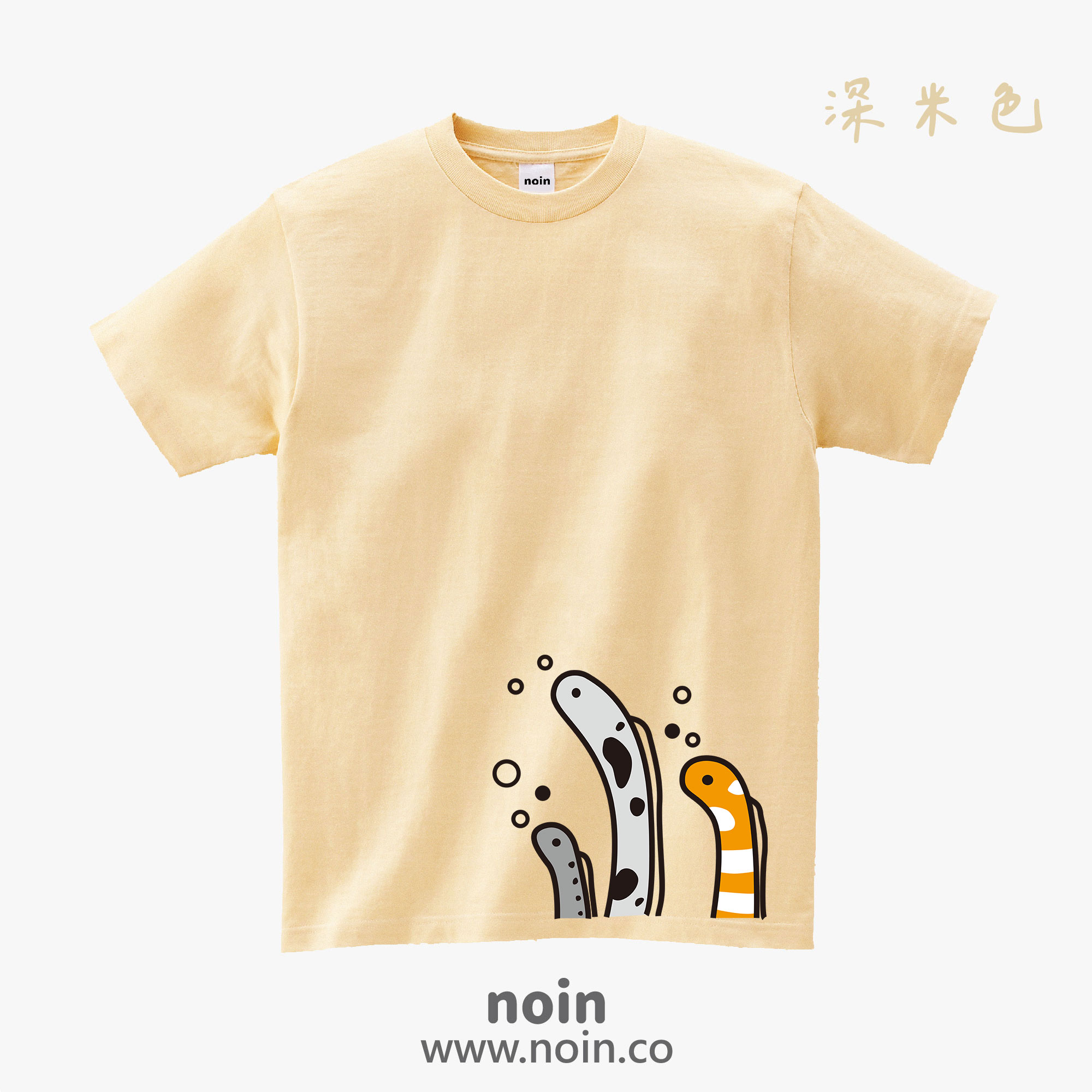 noin