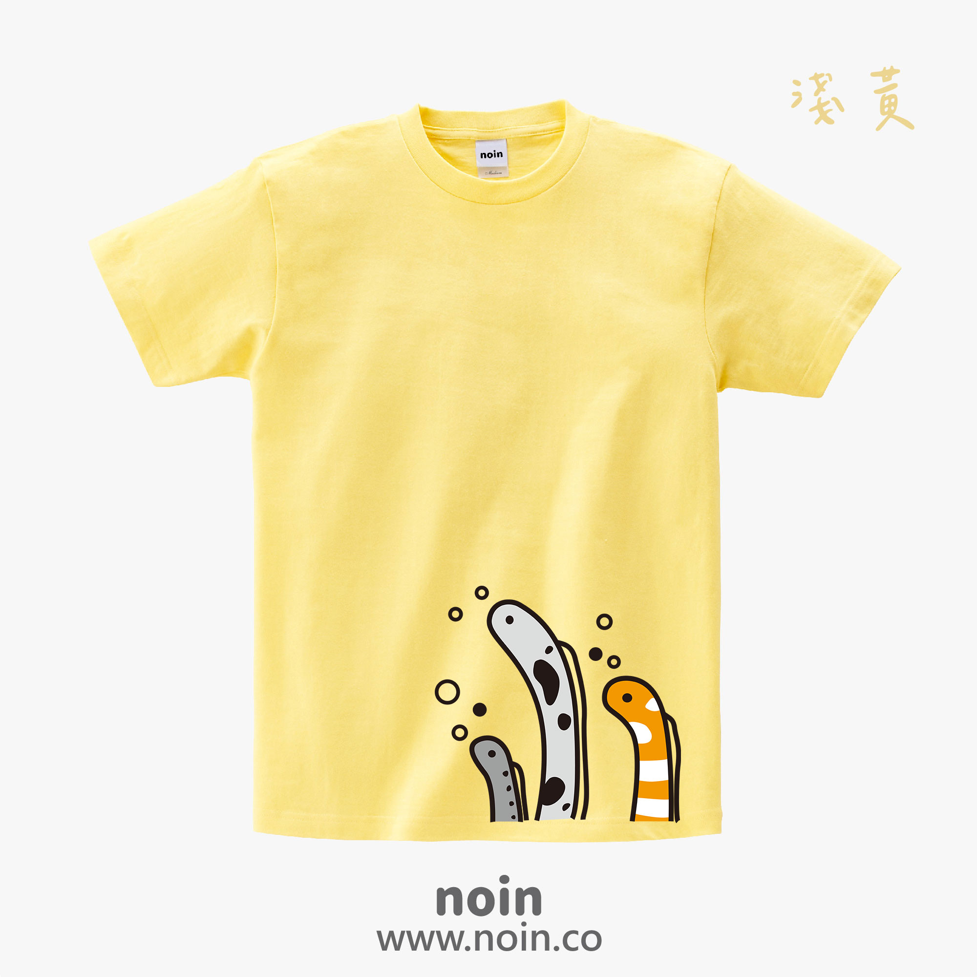 noin