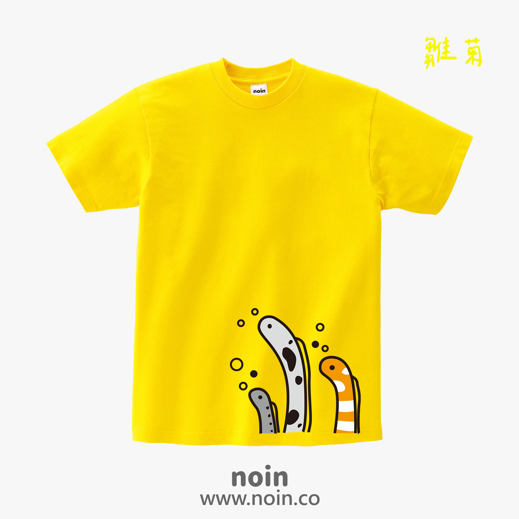 noin