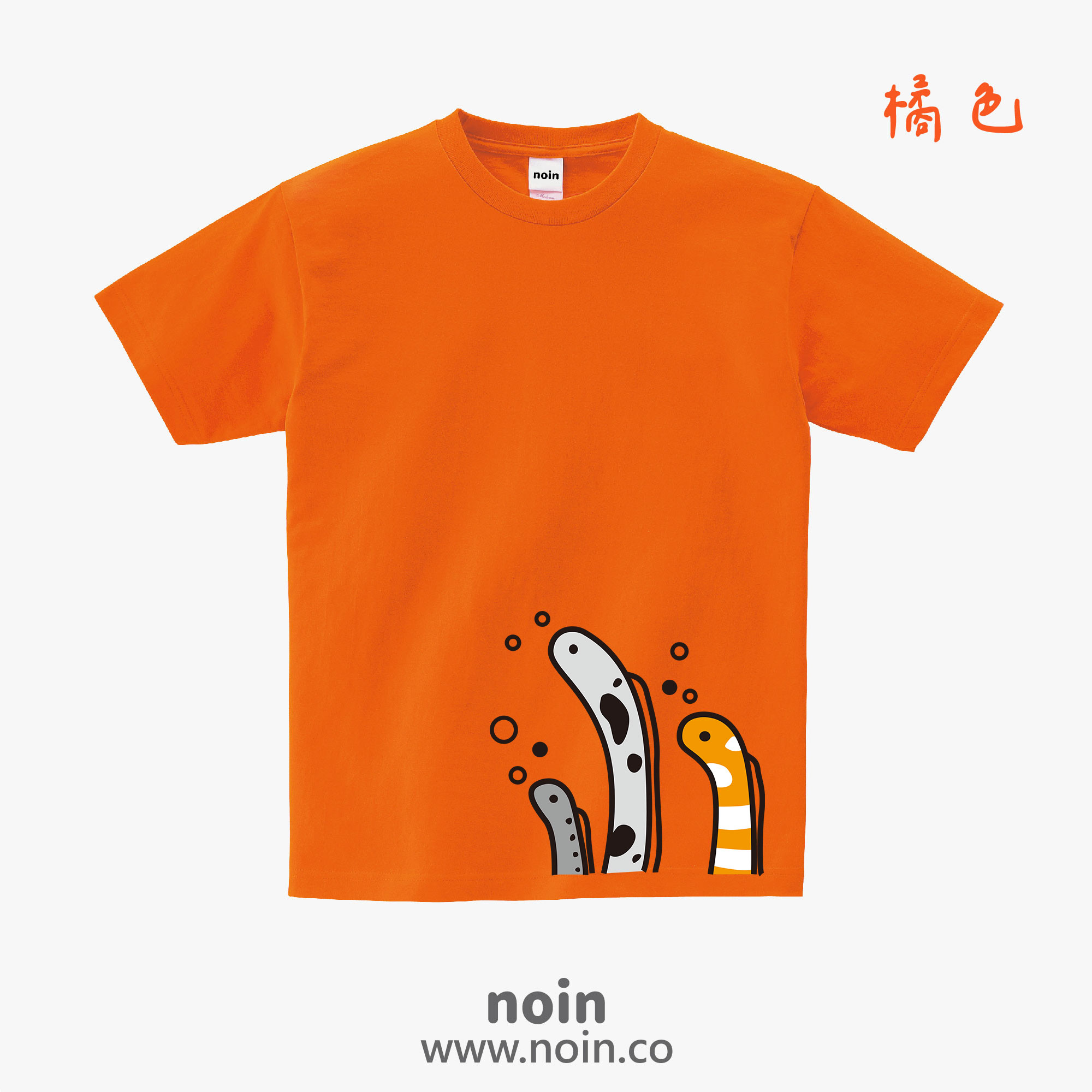 noin