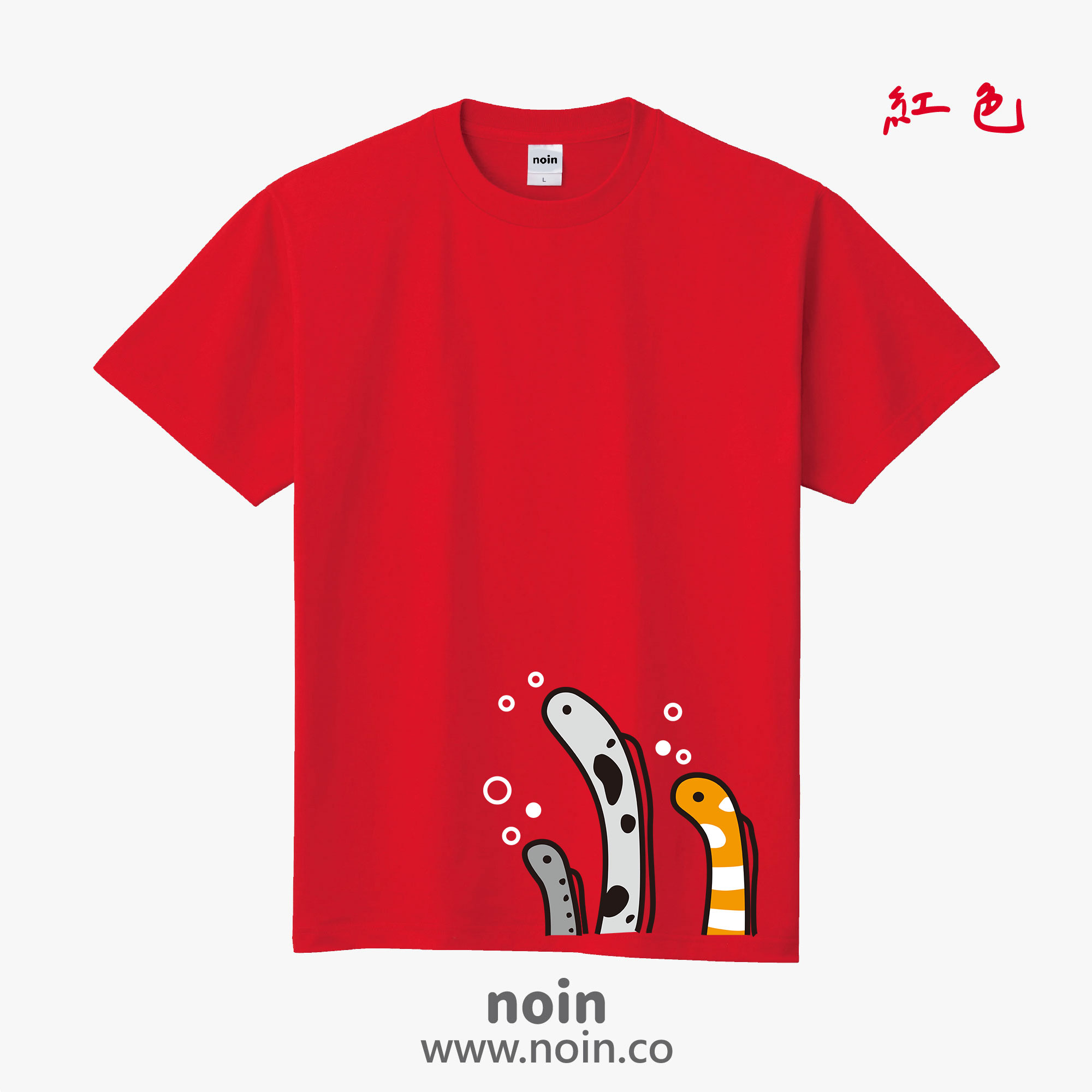 noin
