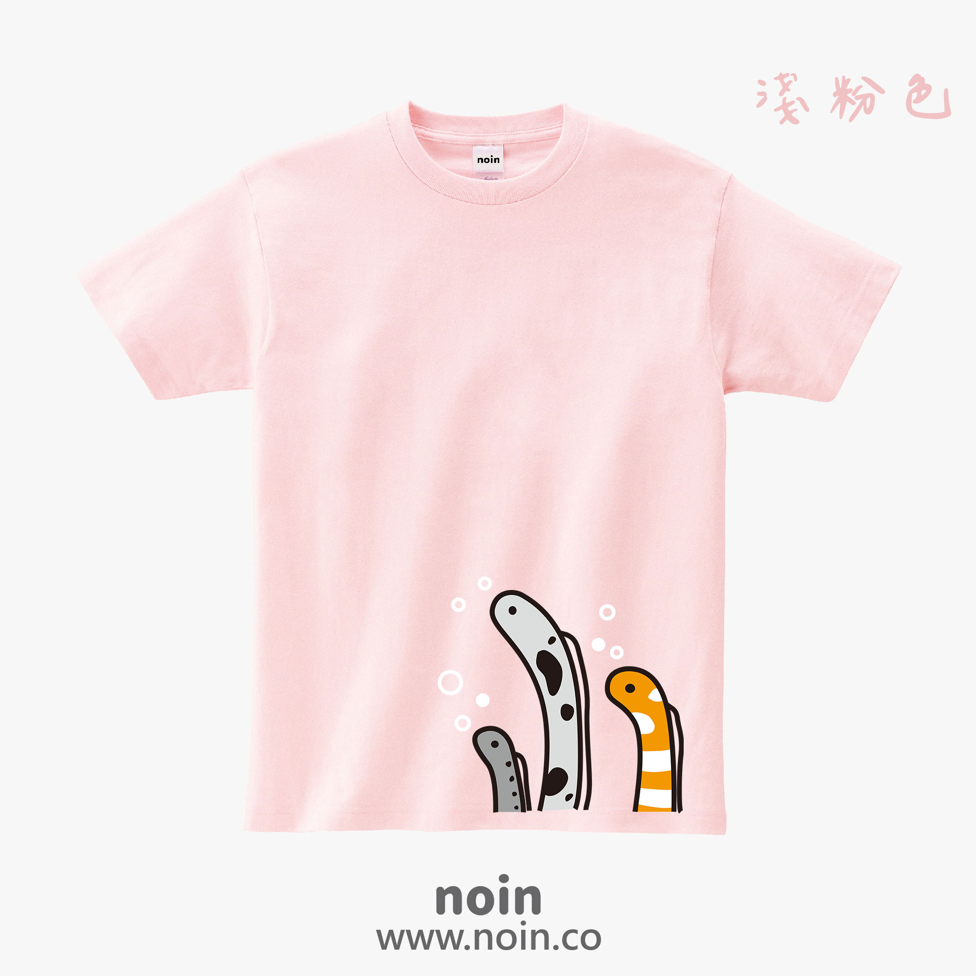 noin