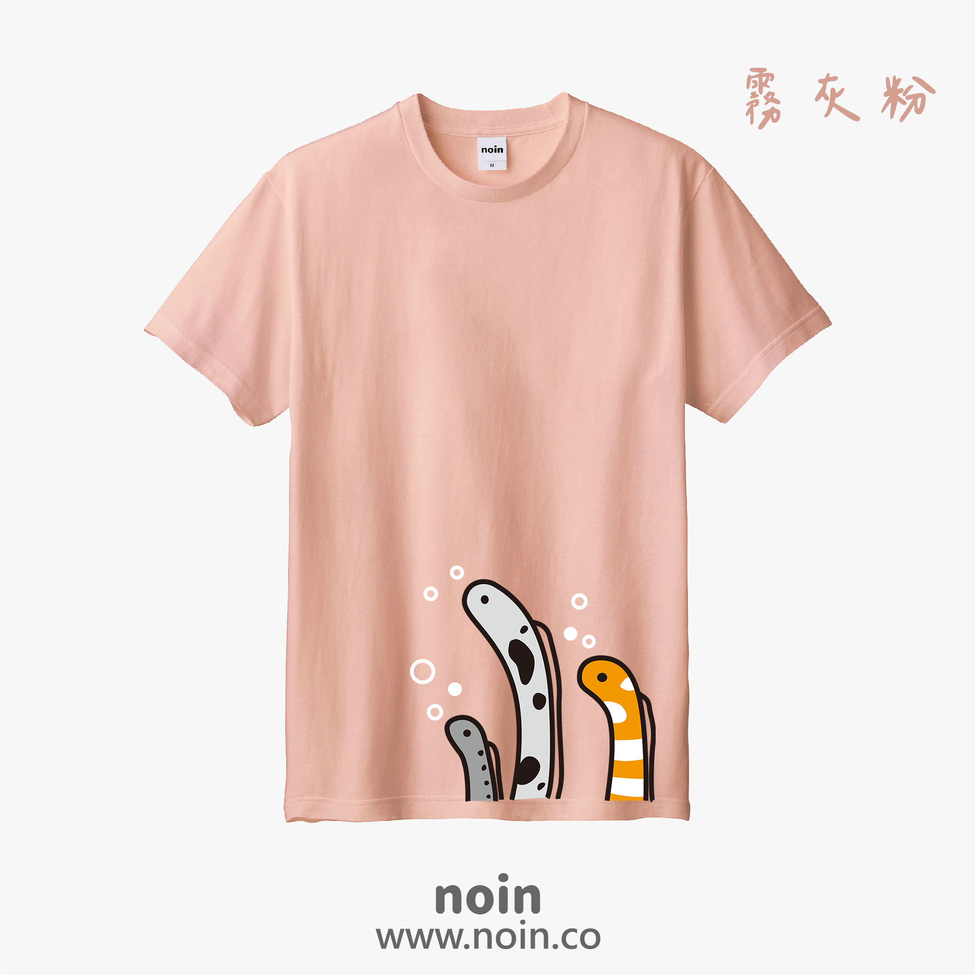 noin