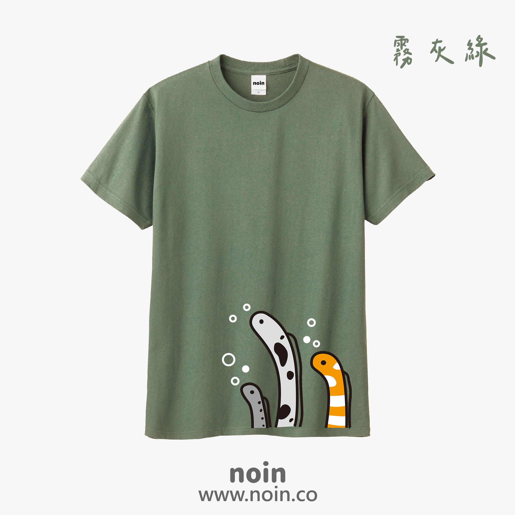 noin