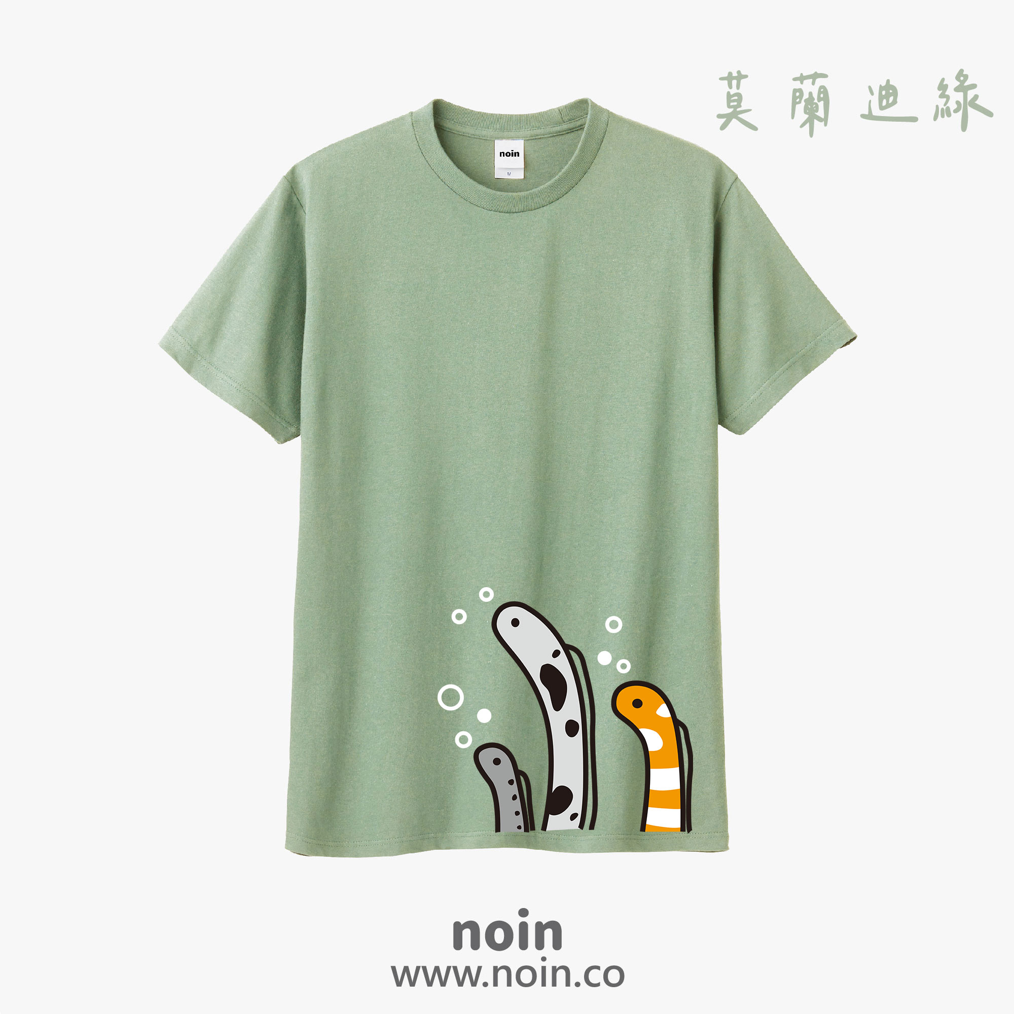 noin