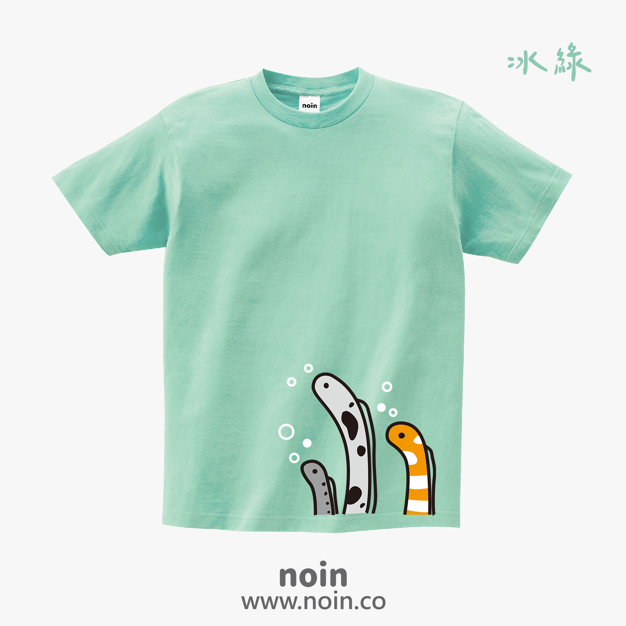 noin