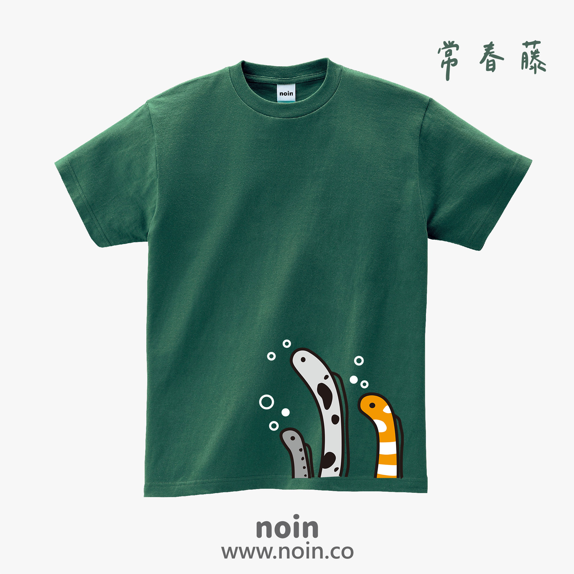 noin