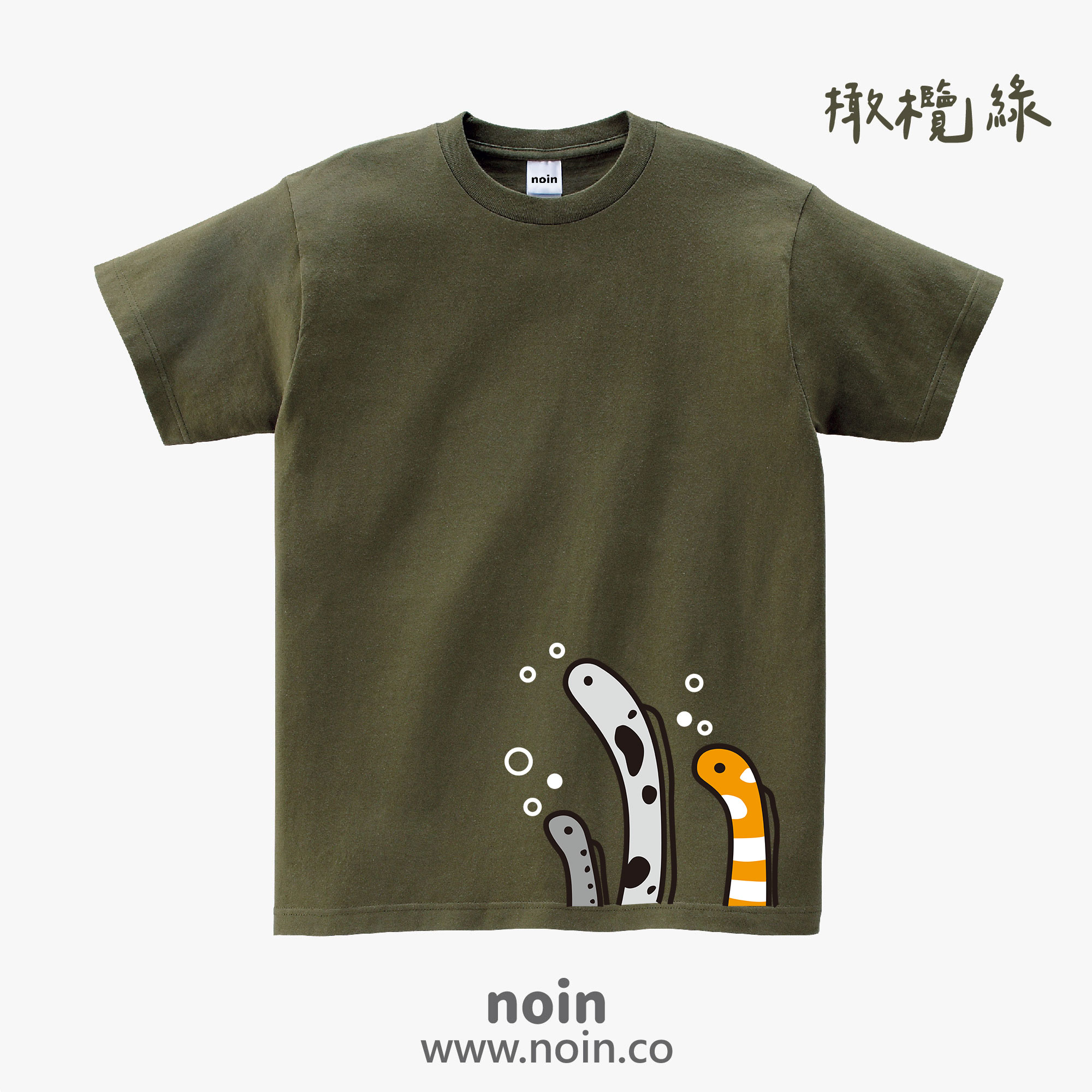 noin