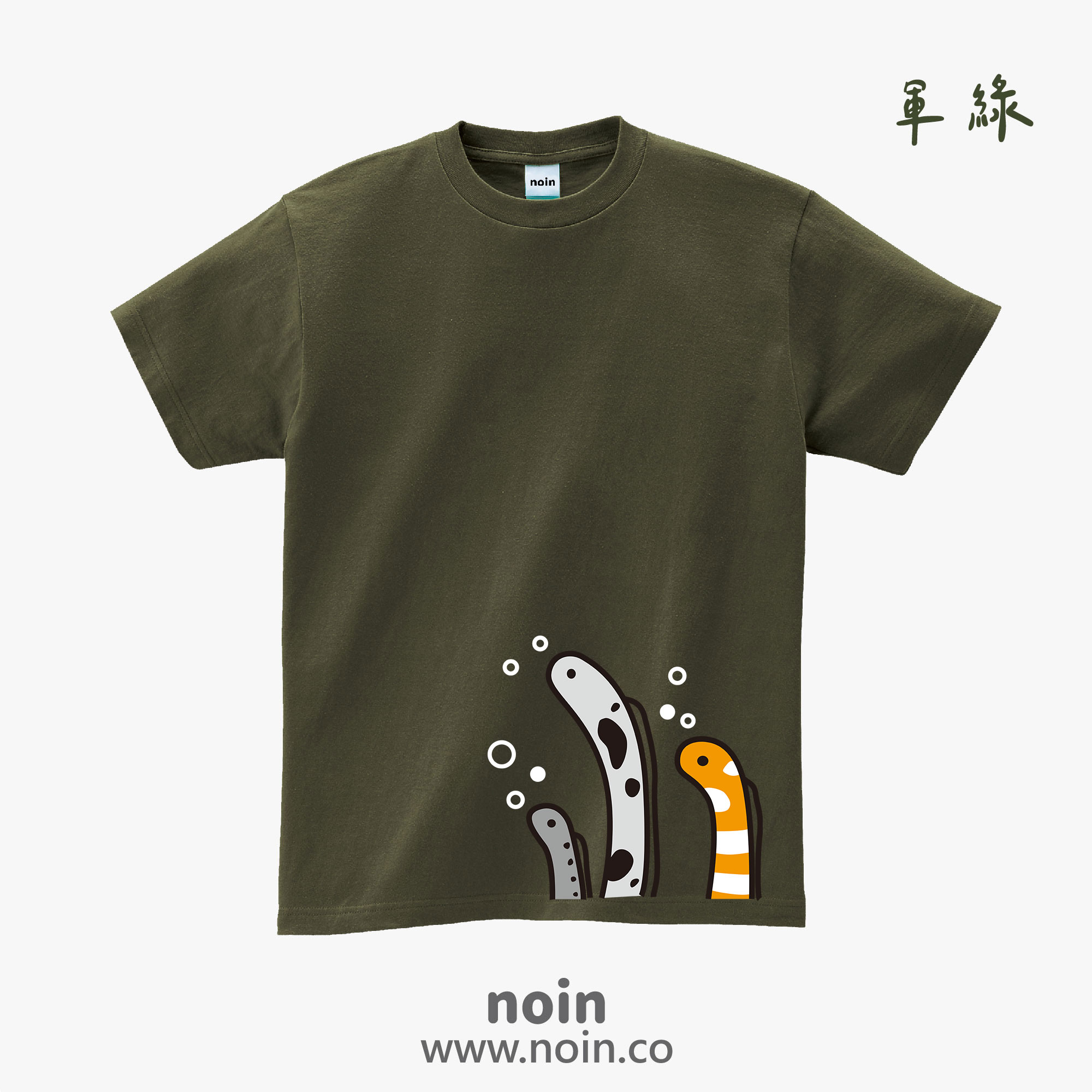 noin