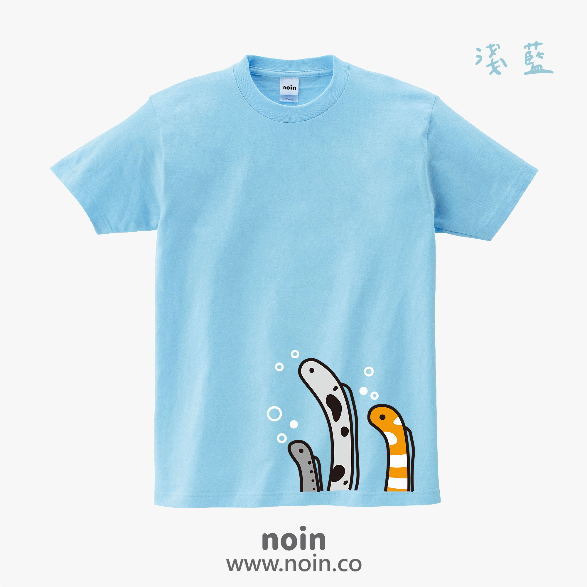 noin
