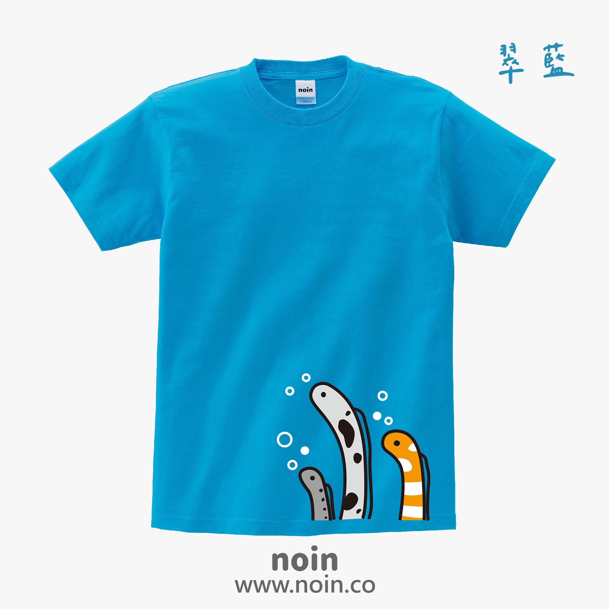 noin