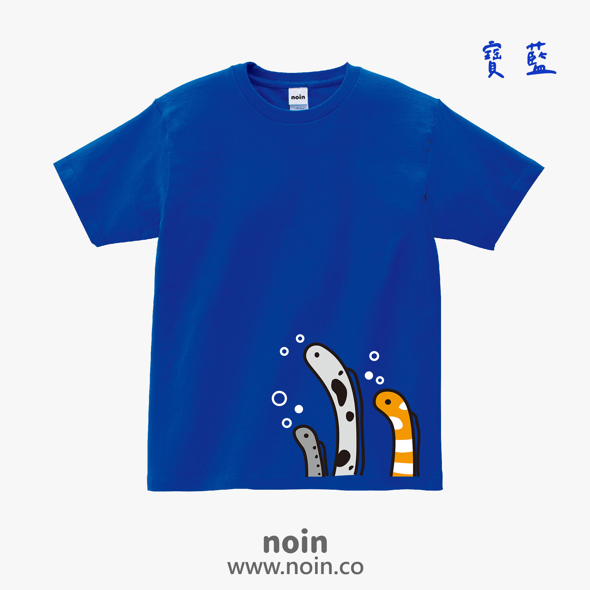 noin