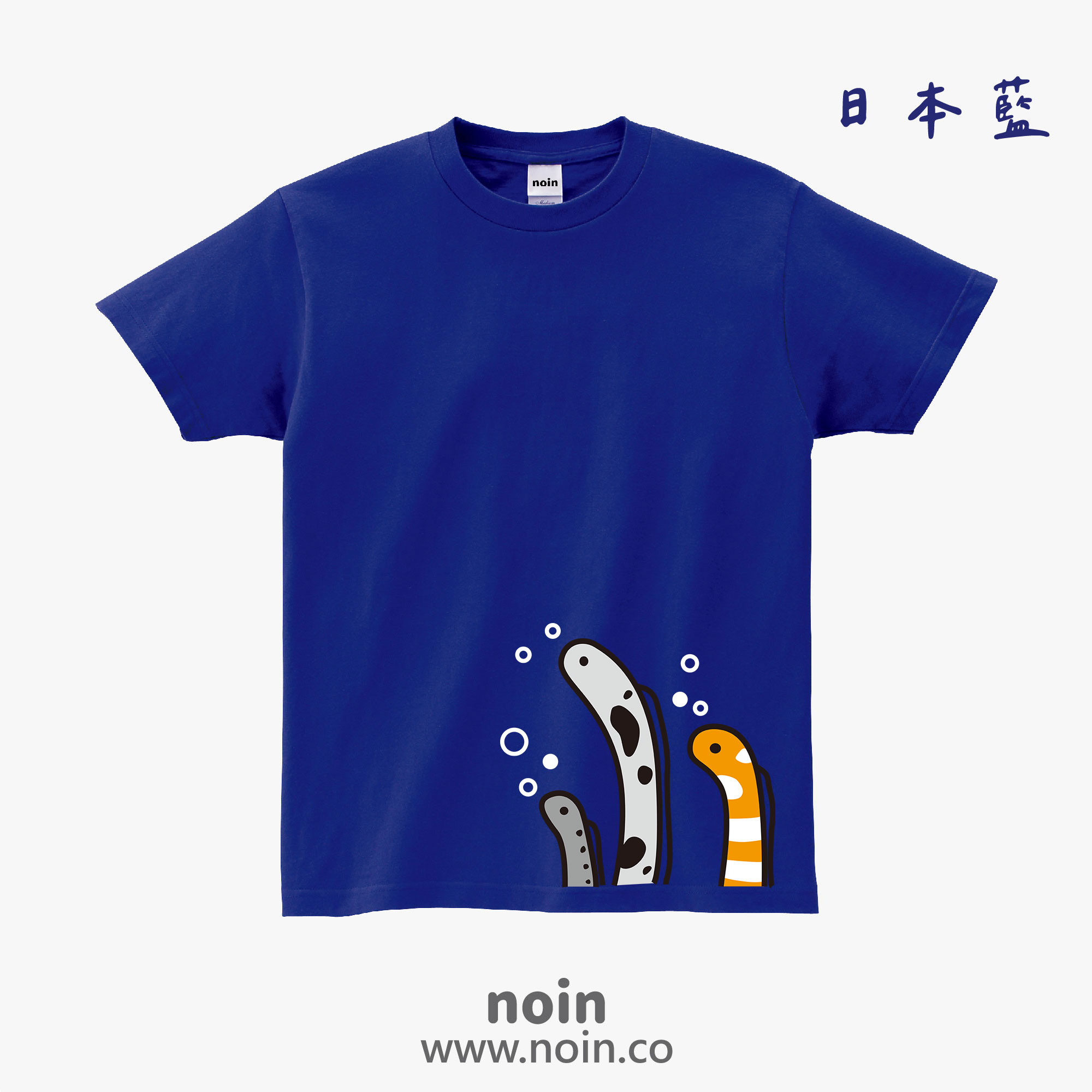 noin