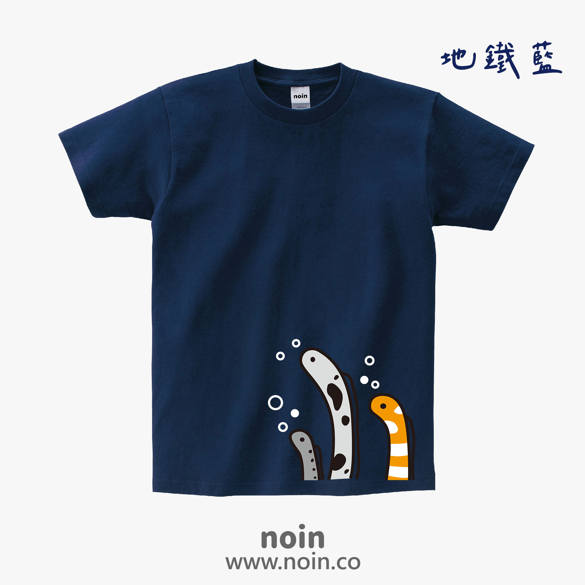 noin
